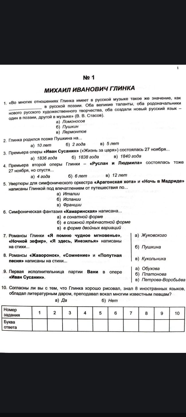 Фото задания