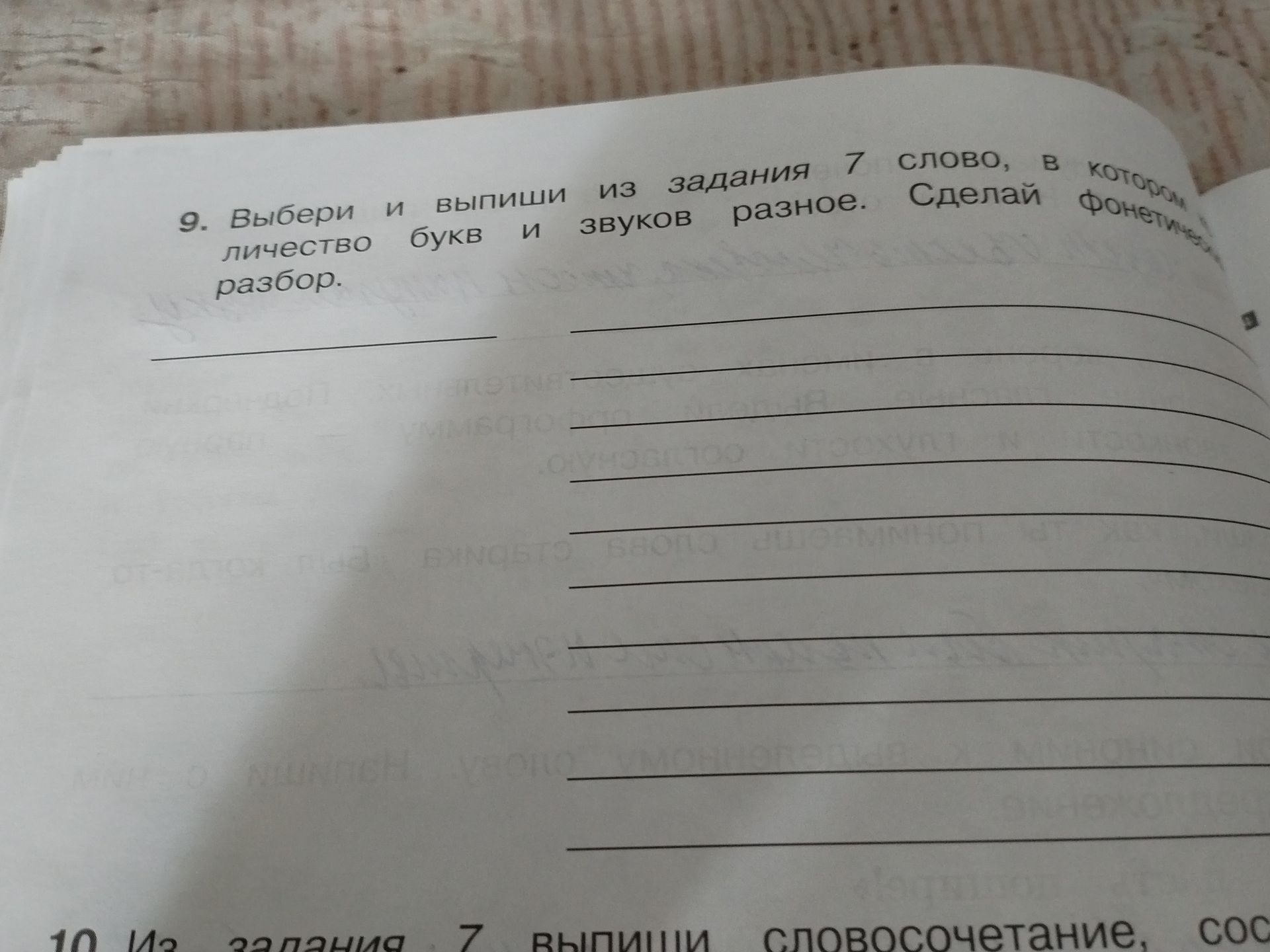 Фото задания