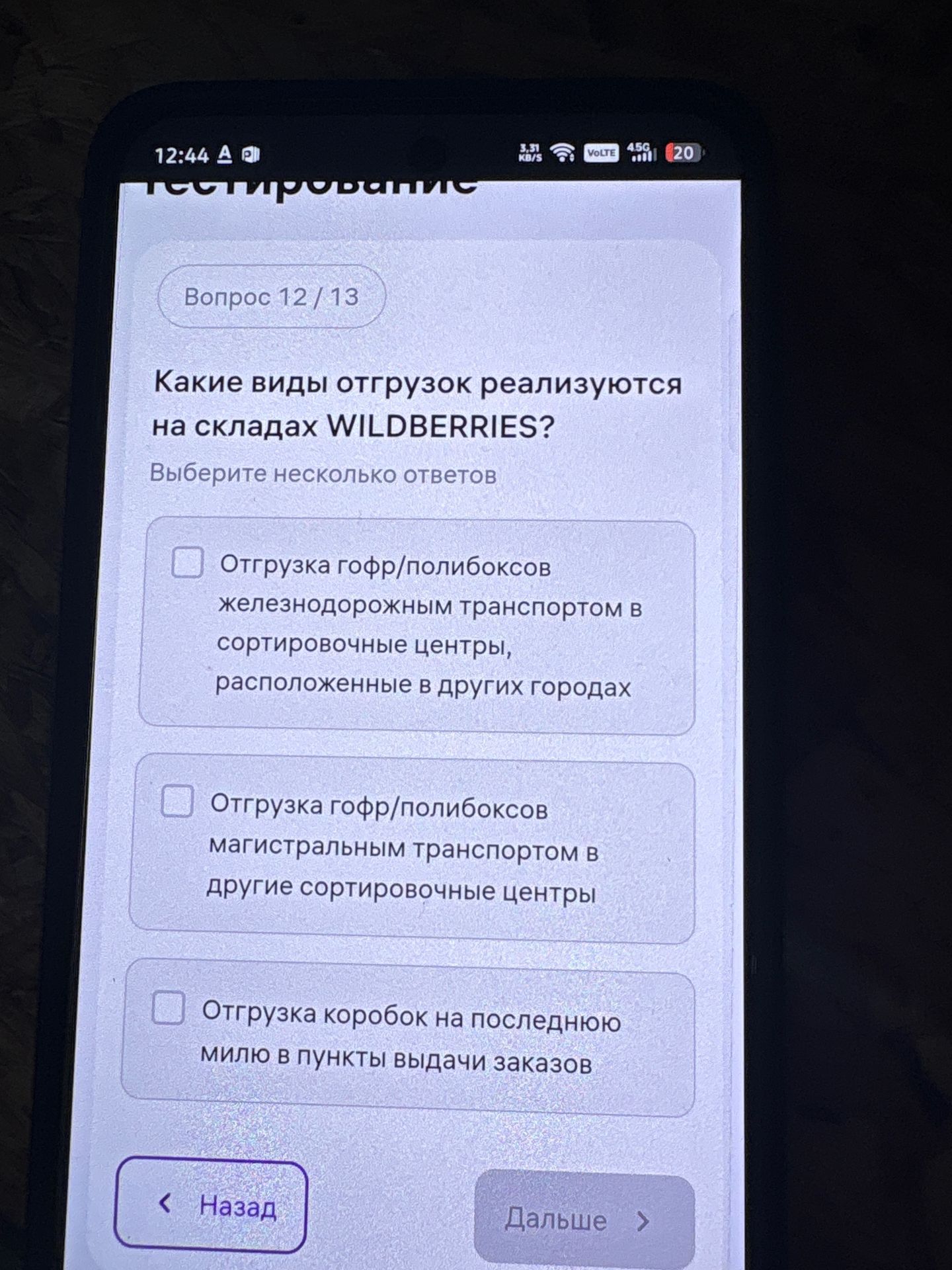 Фото задания
