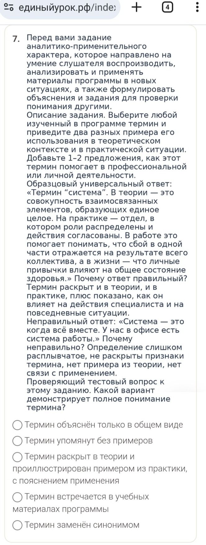 Фото задания