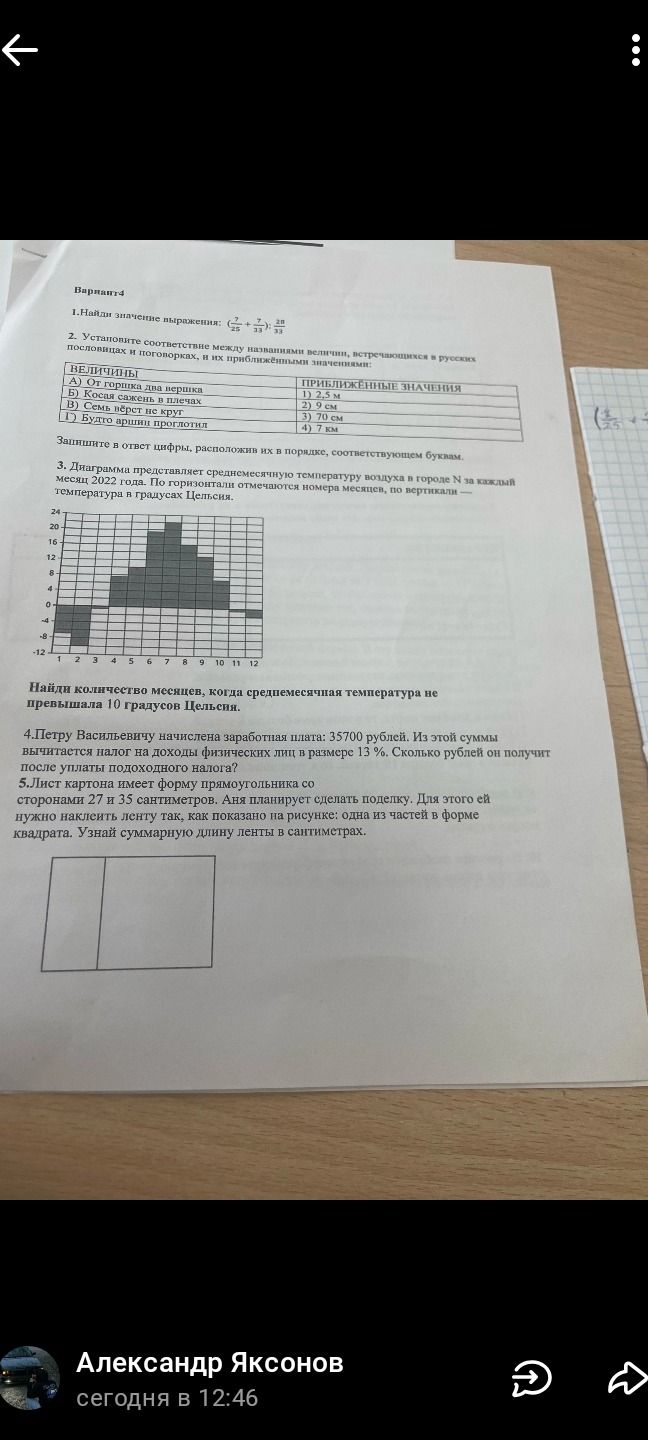 Фото задания