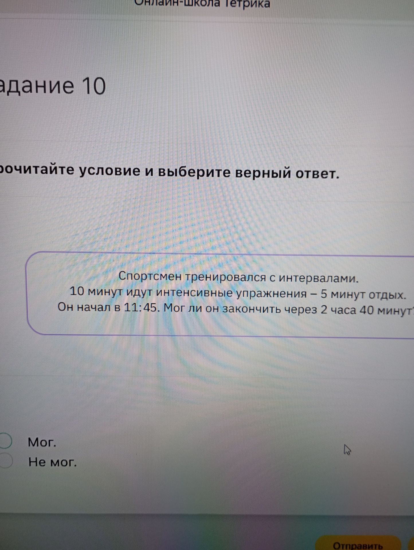 Фото задания