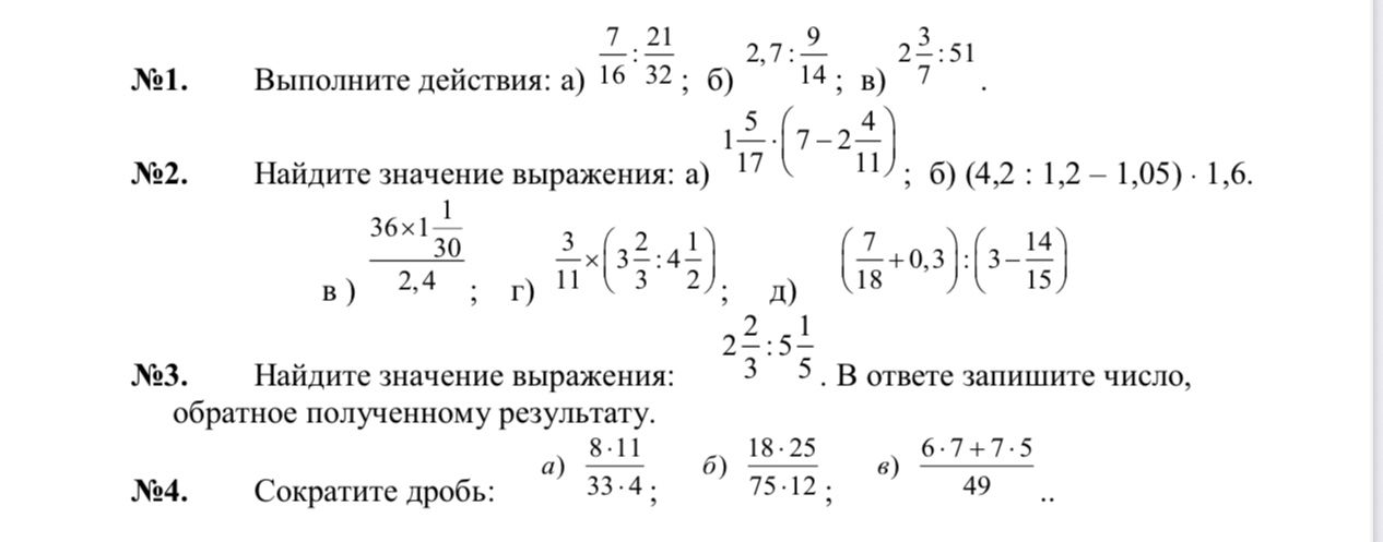 Фото задания