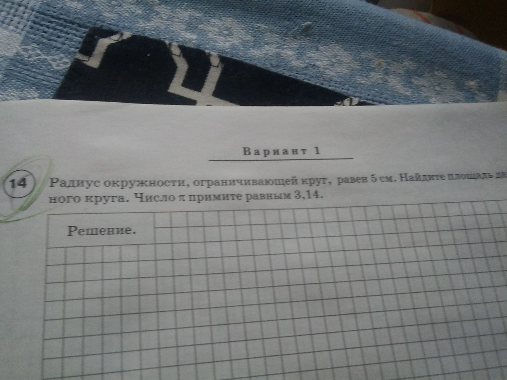 Фото задания