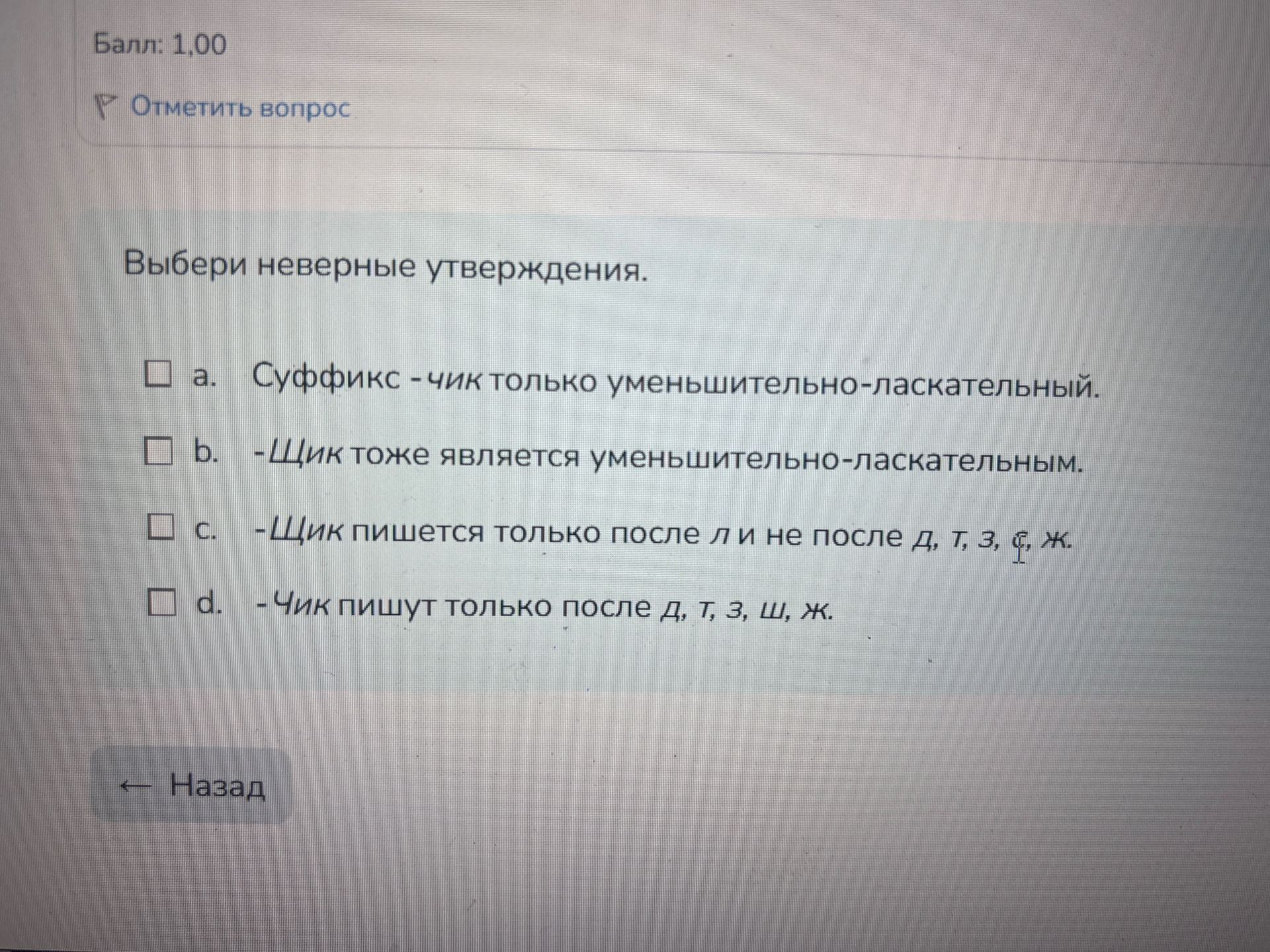Фото задания