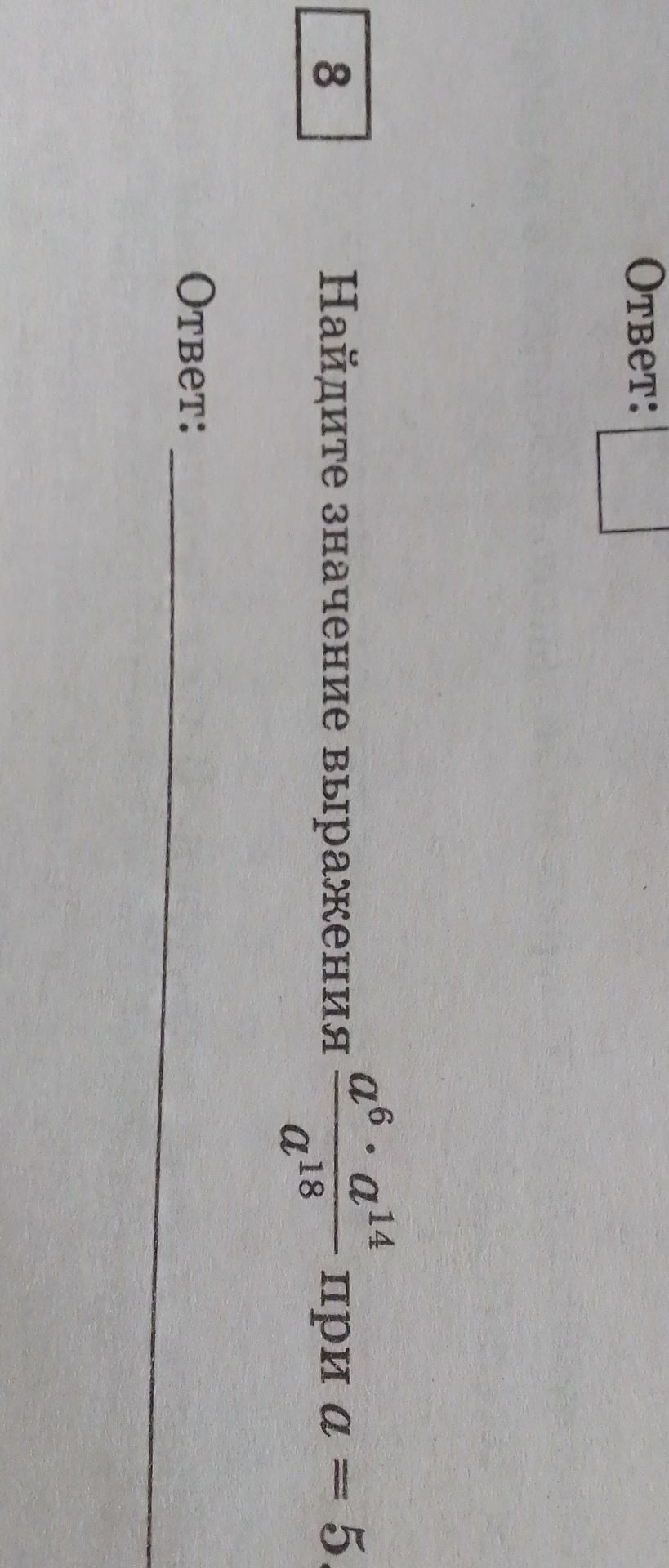 Фото задания