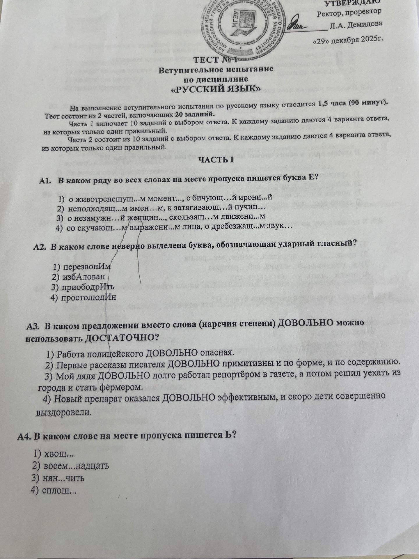 Фото задания