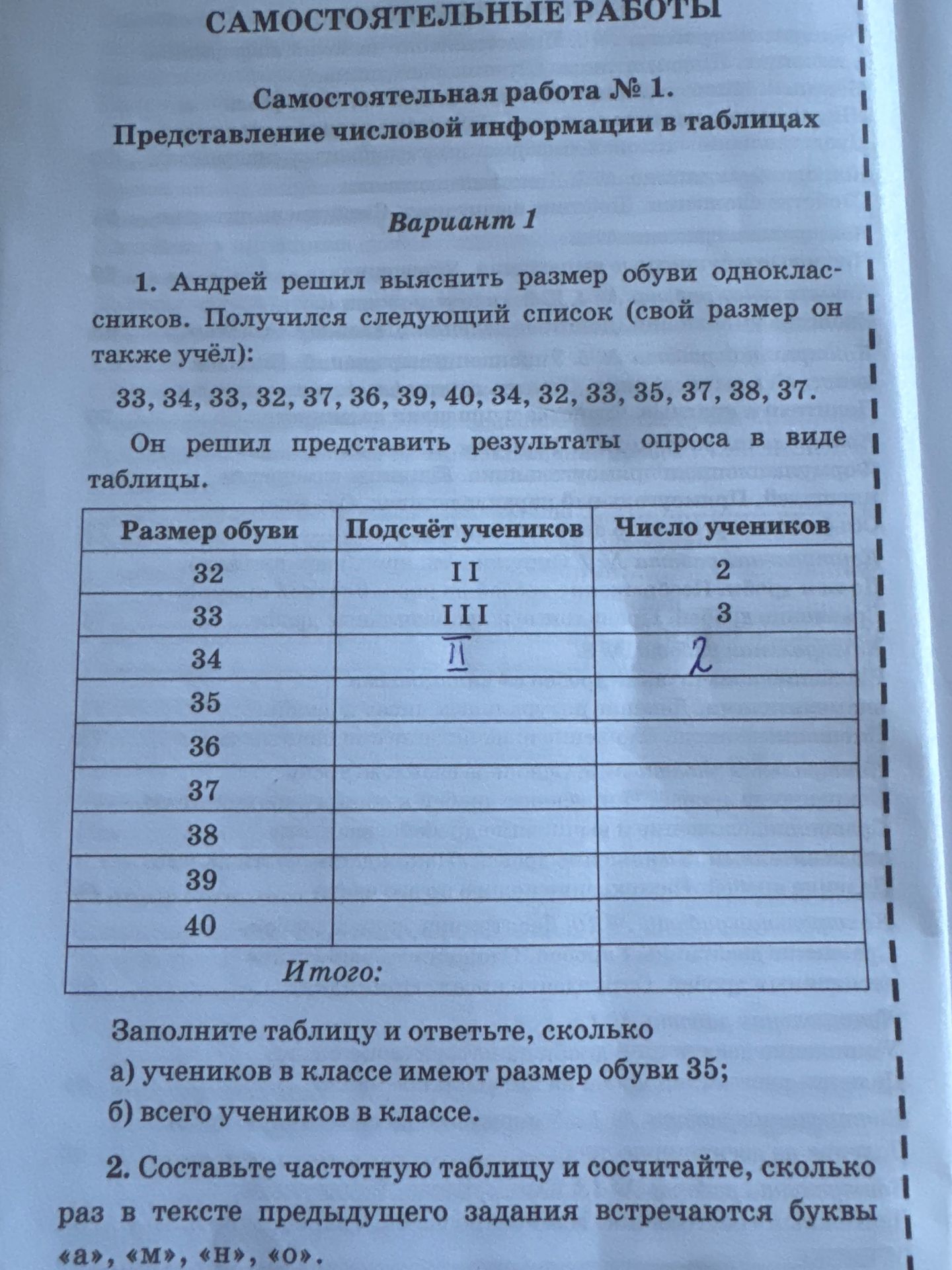 Фото задания