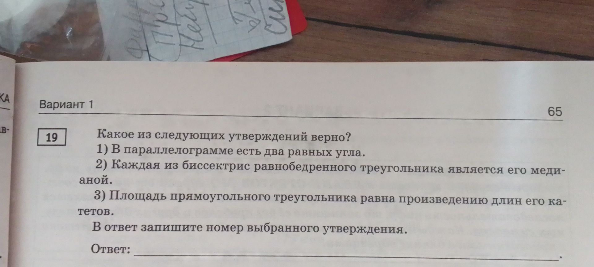 Фото задания