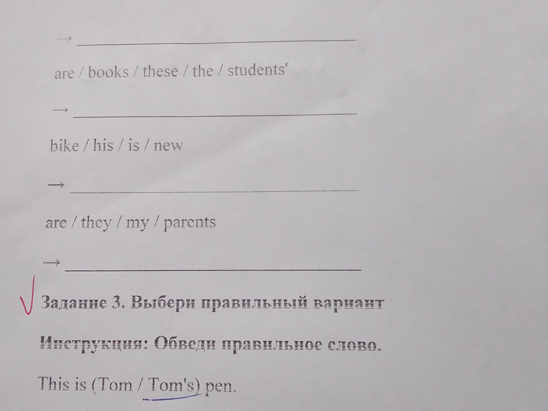 Фото задания