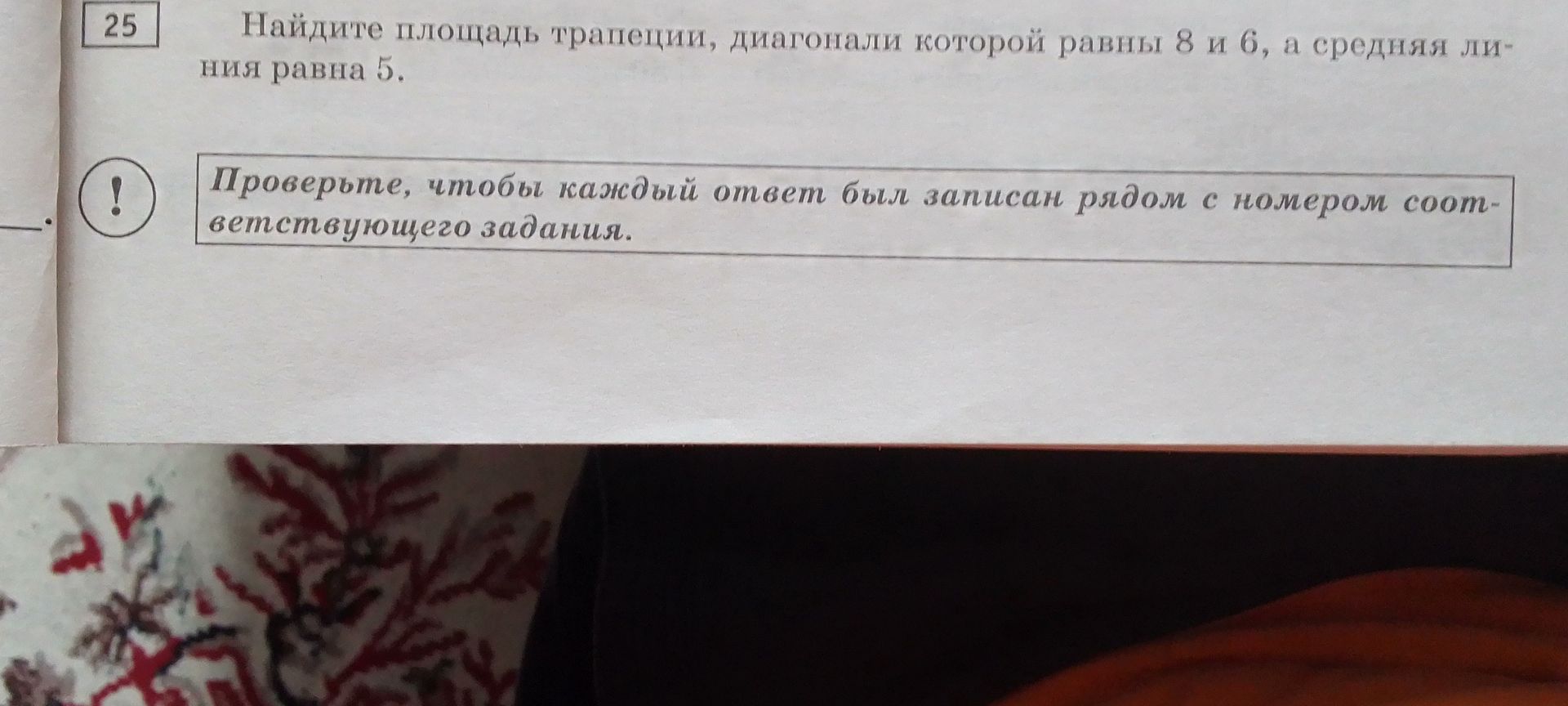 Фото задания