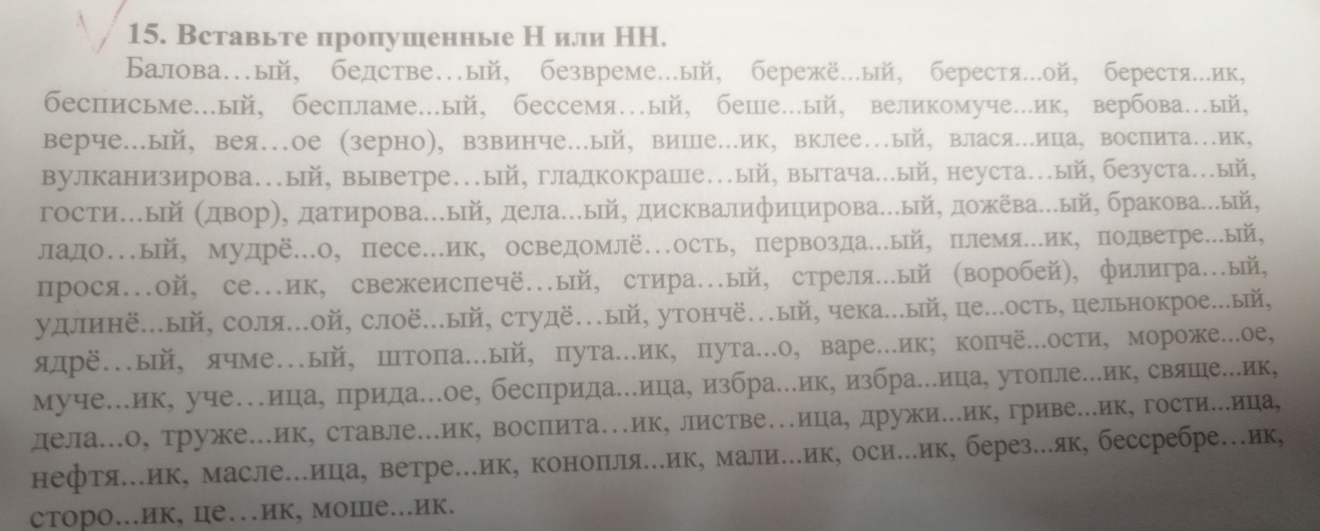 Фото задания