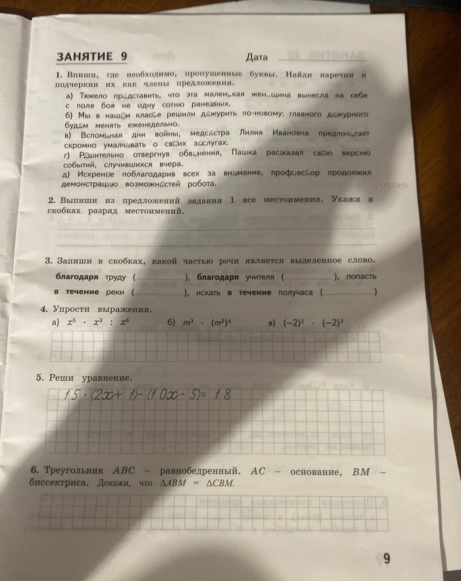 Фото задания