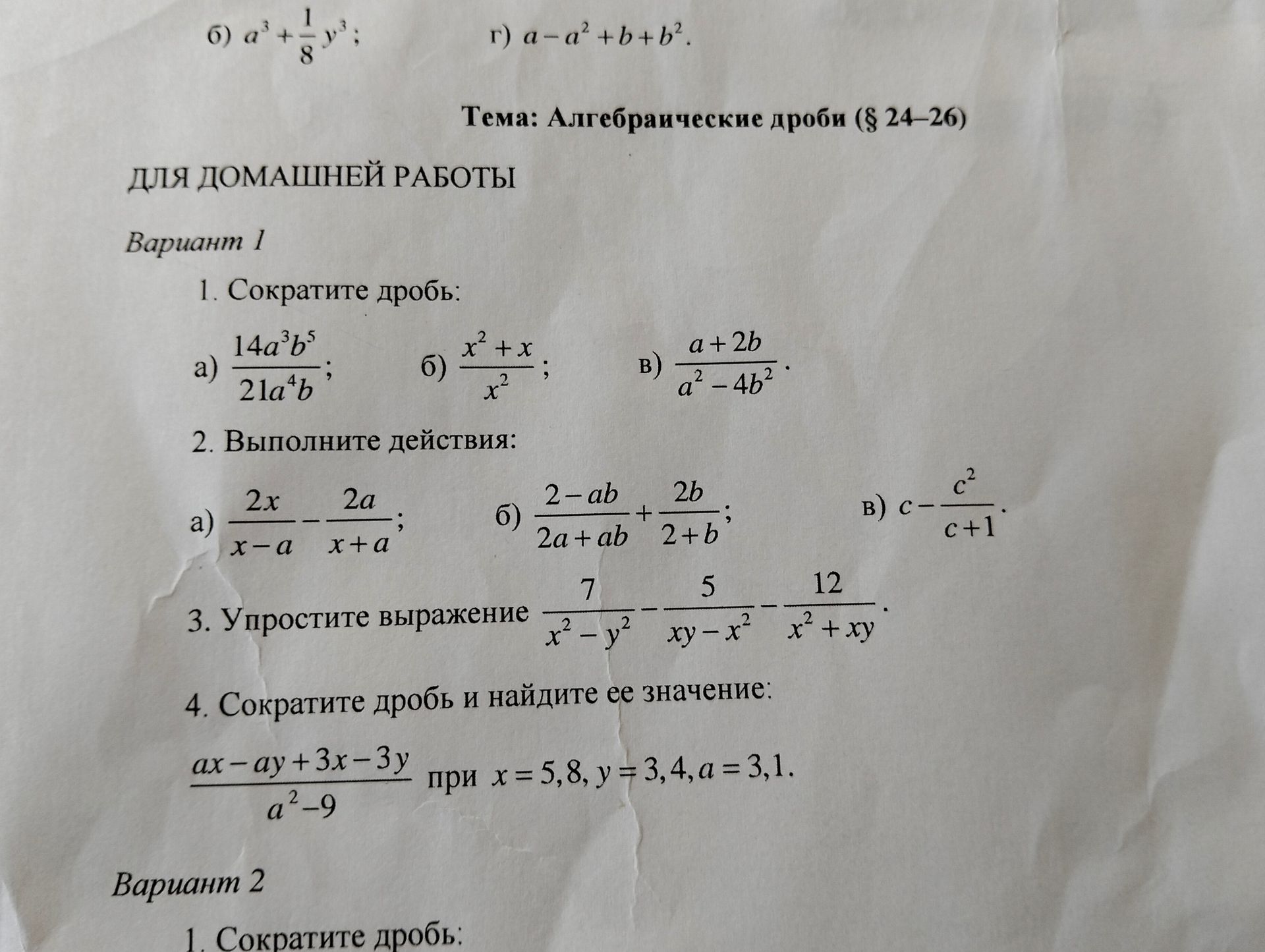 Фото задания