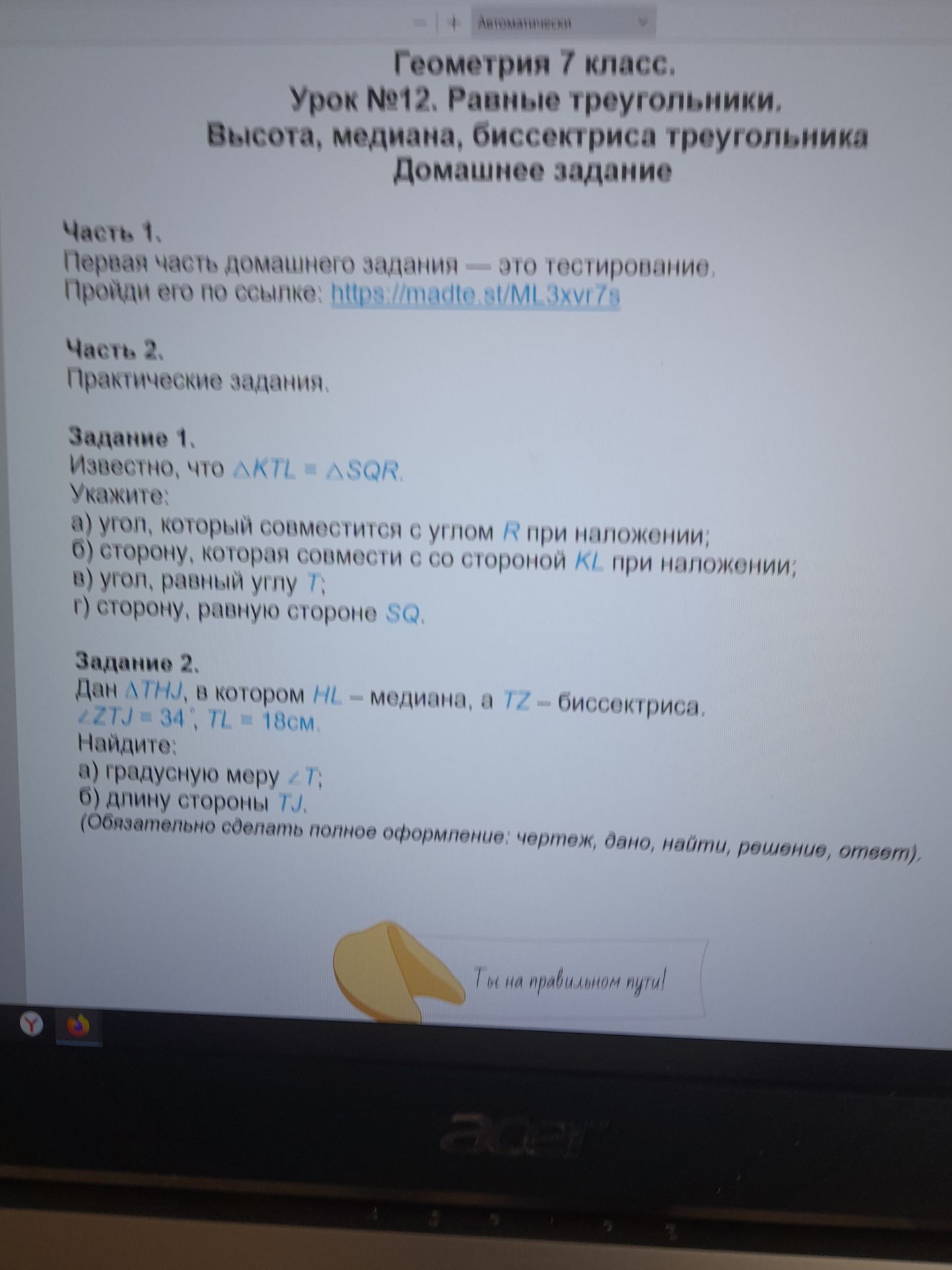 Фото задания