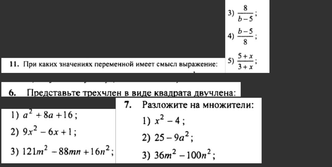 Фото задания