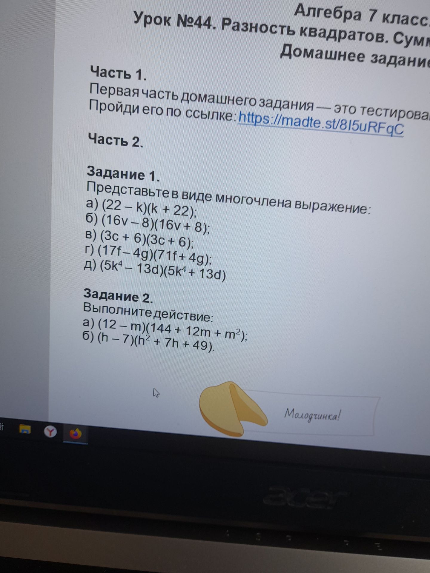 Фото задания