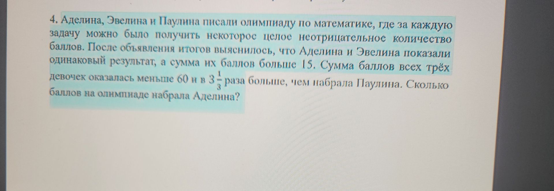 Фото задания