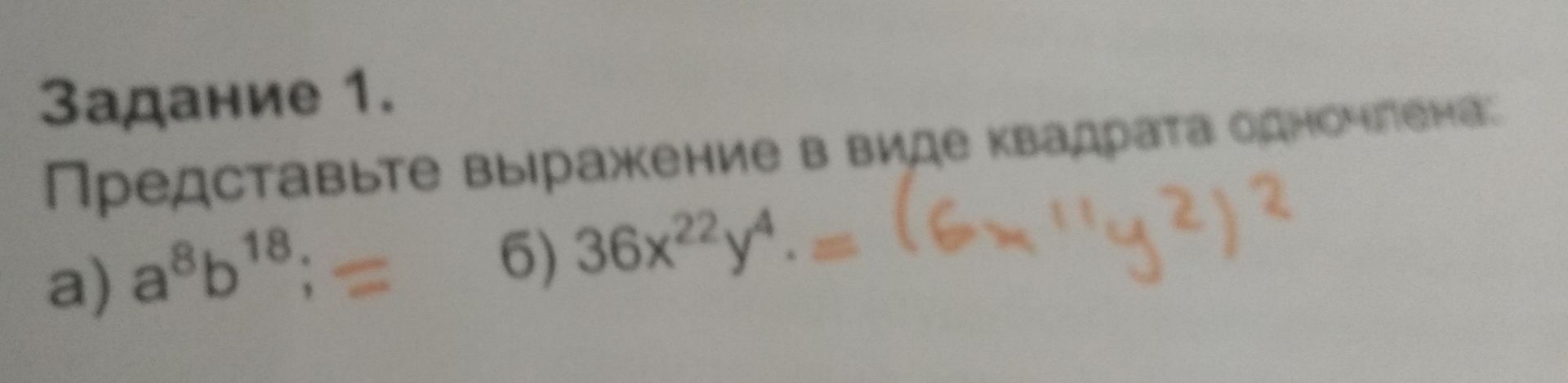 Фото задания