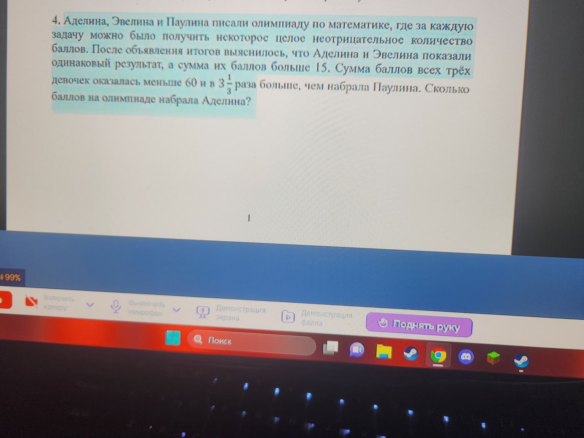 Фото задания
