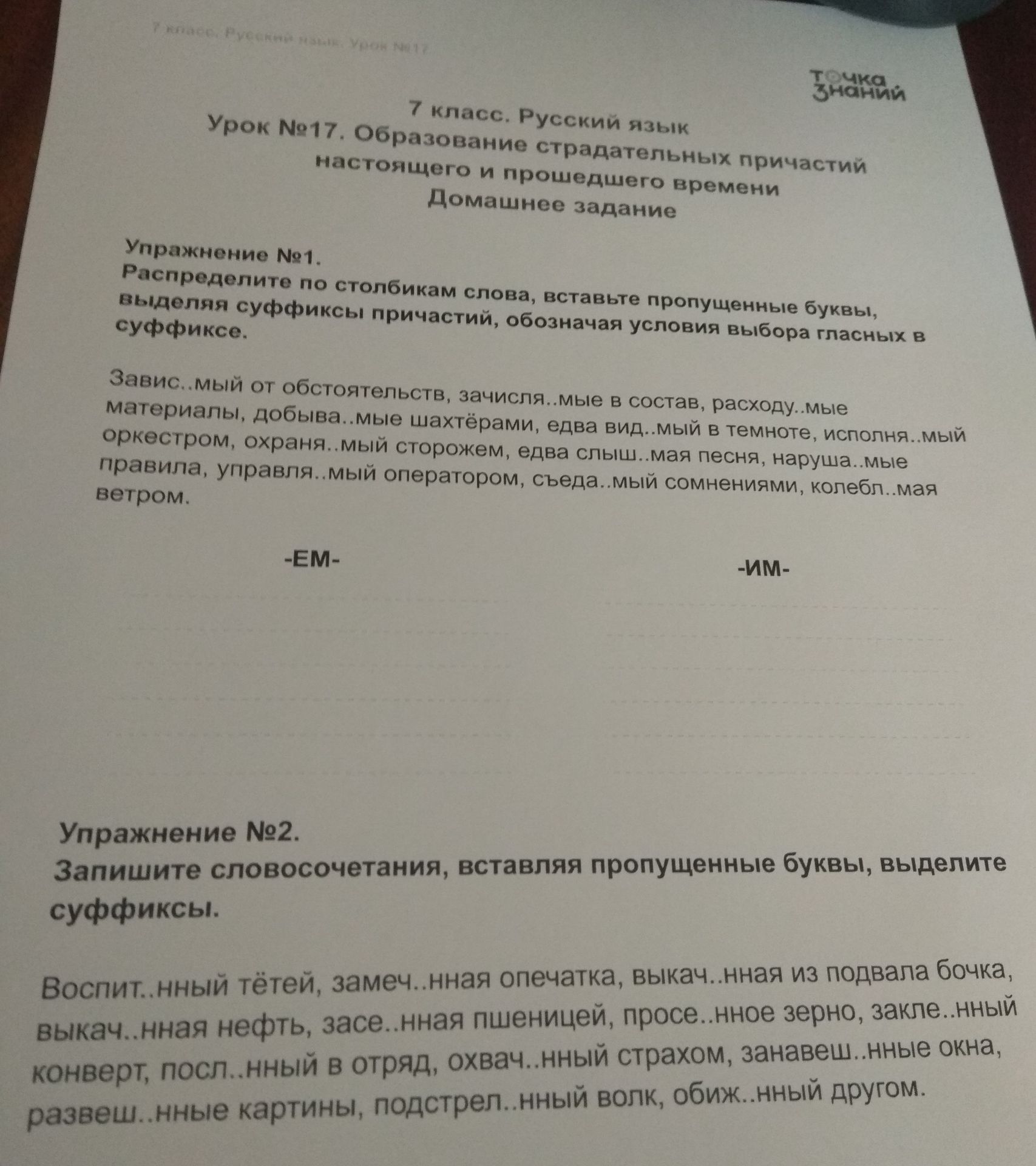 Фото задания