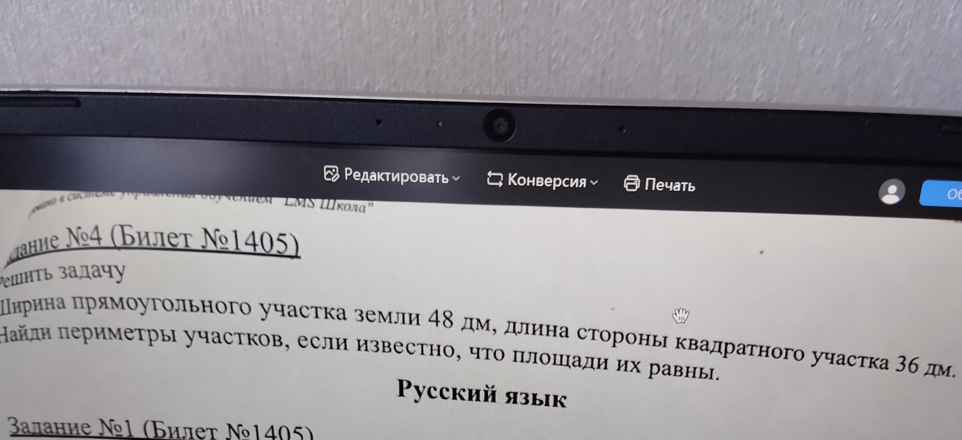 Фото задания