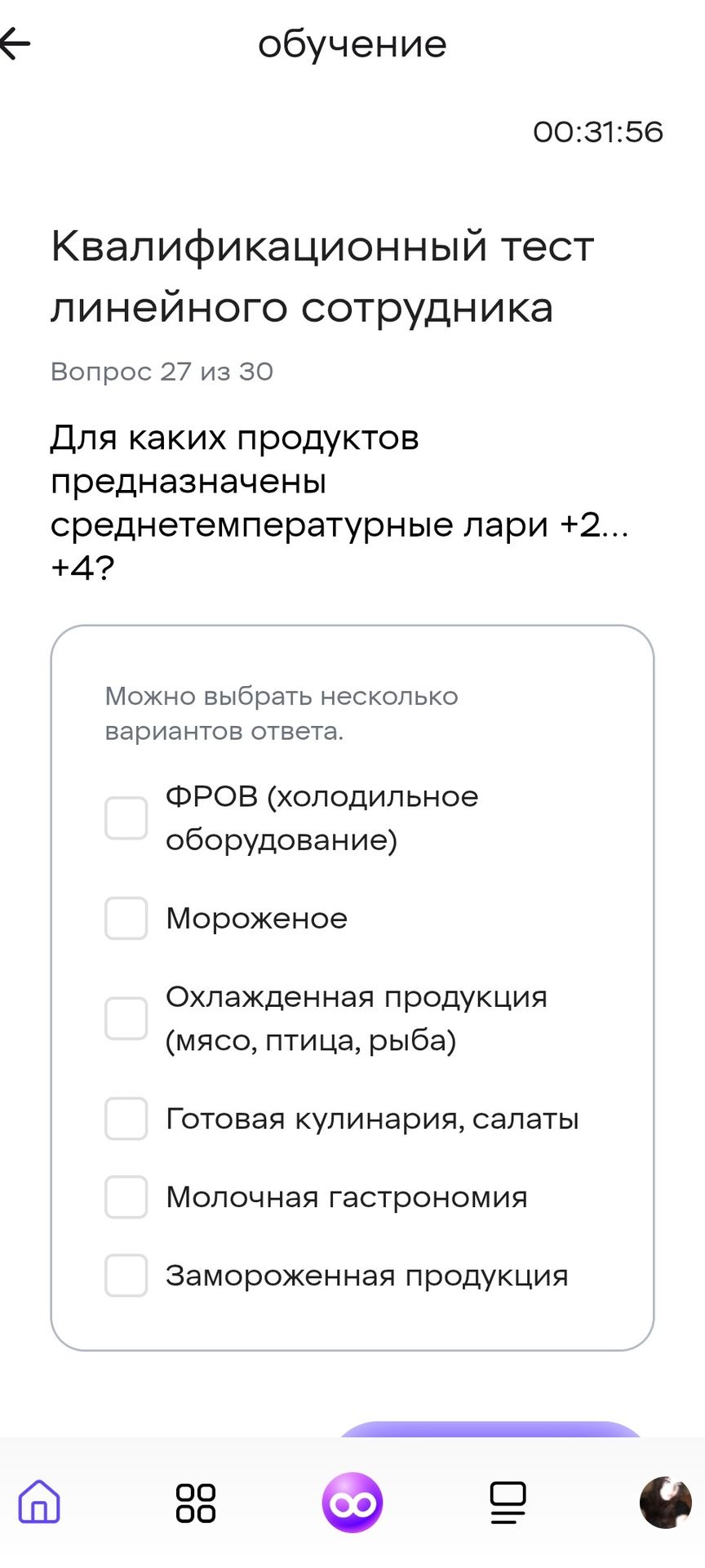 Фото задания: Для каких продуктов предназначены среднетемпературные лари +2...+4?