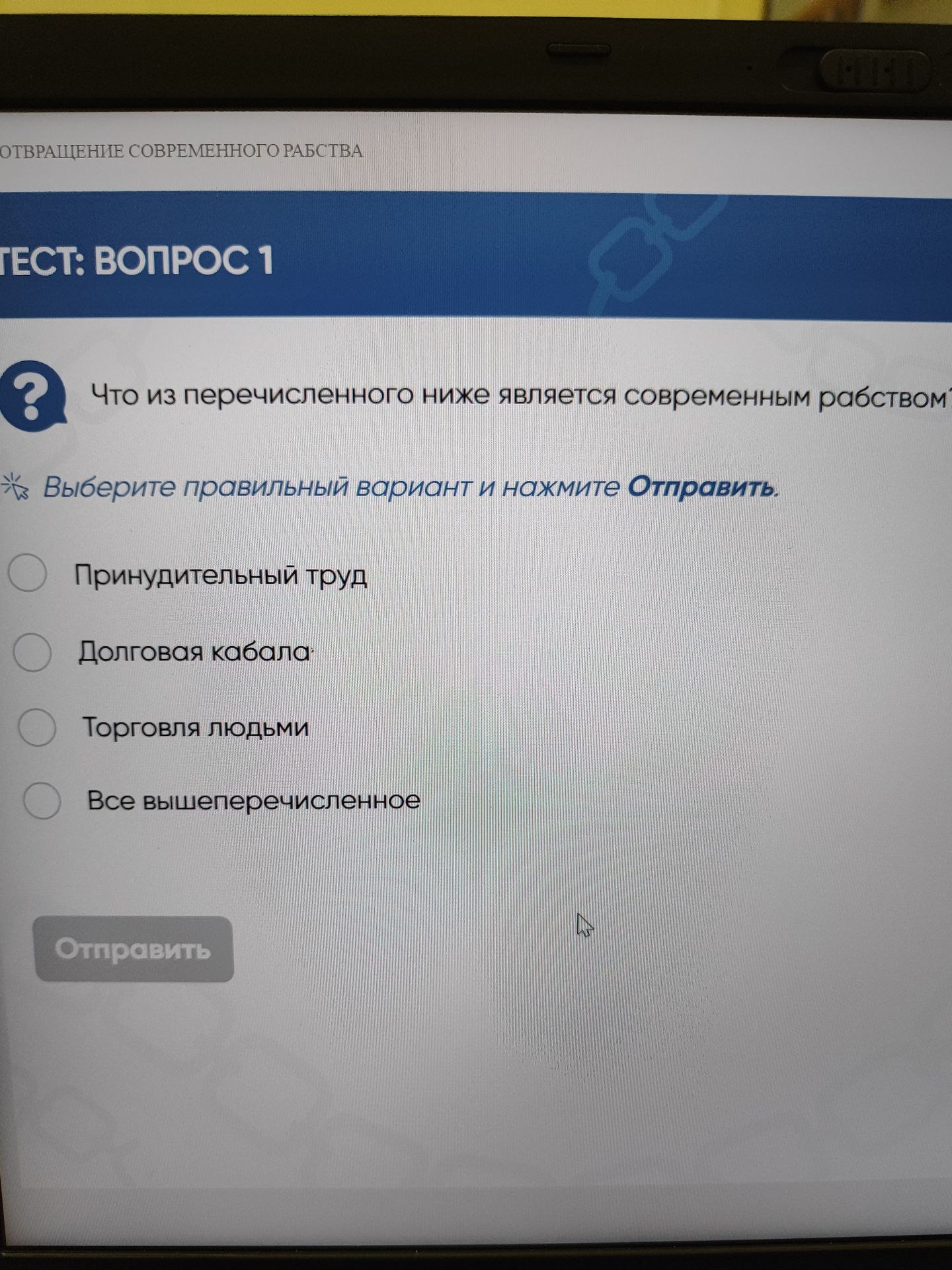Фото задания