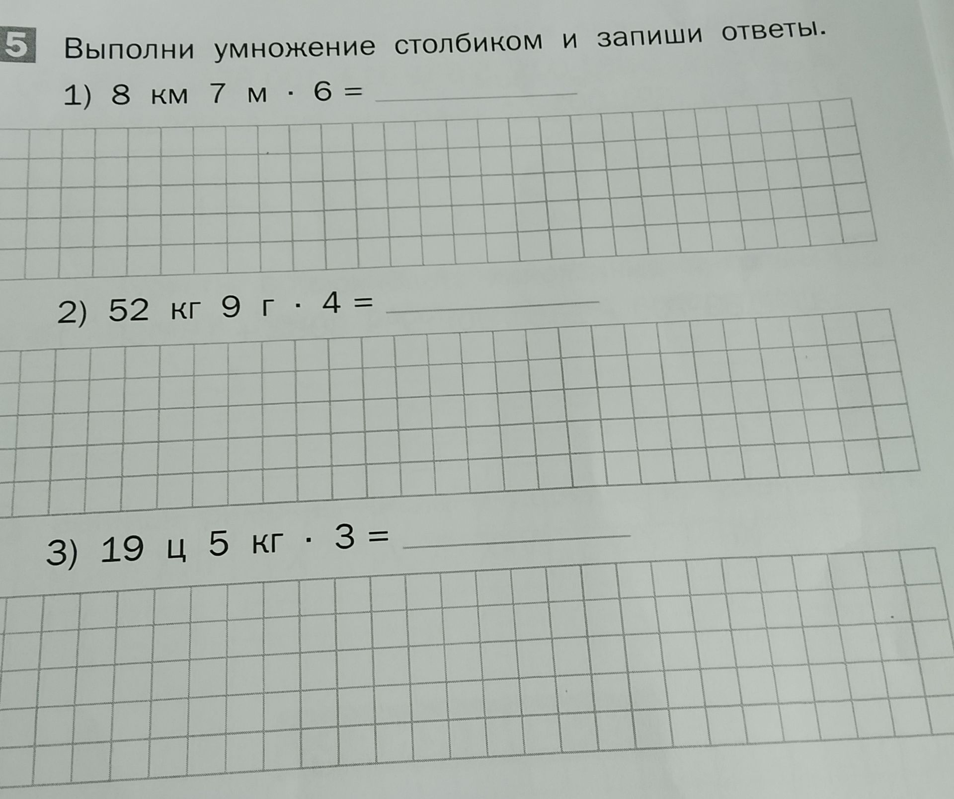 Фото задания: 2) 52 кг 9 г · 4 =