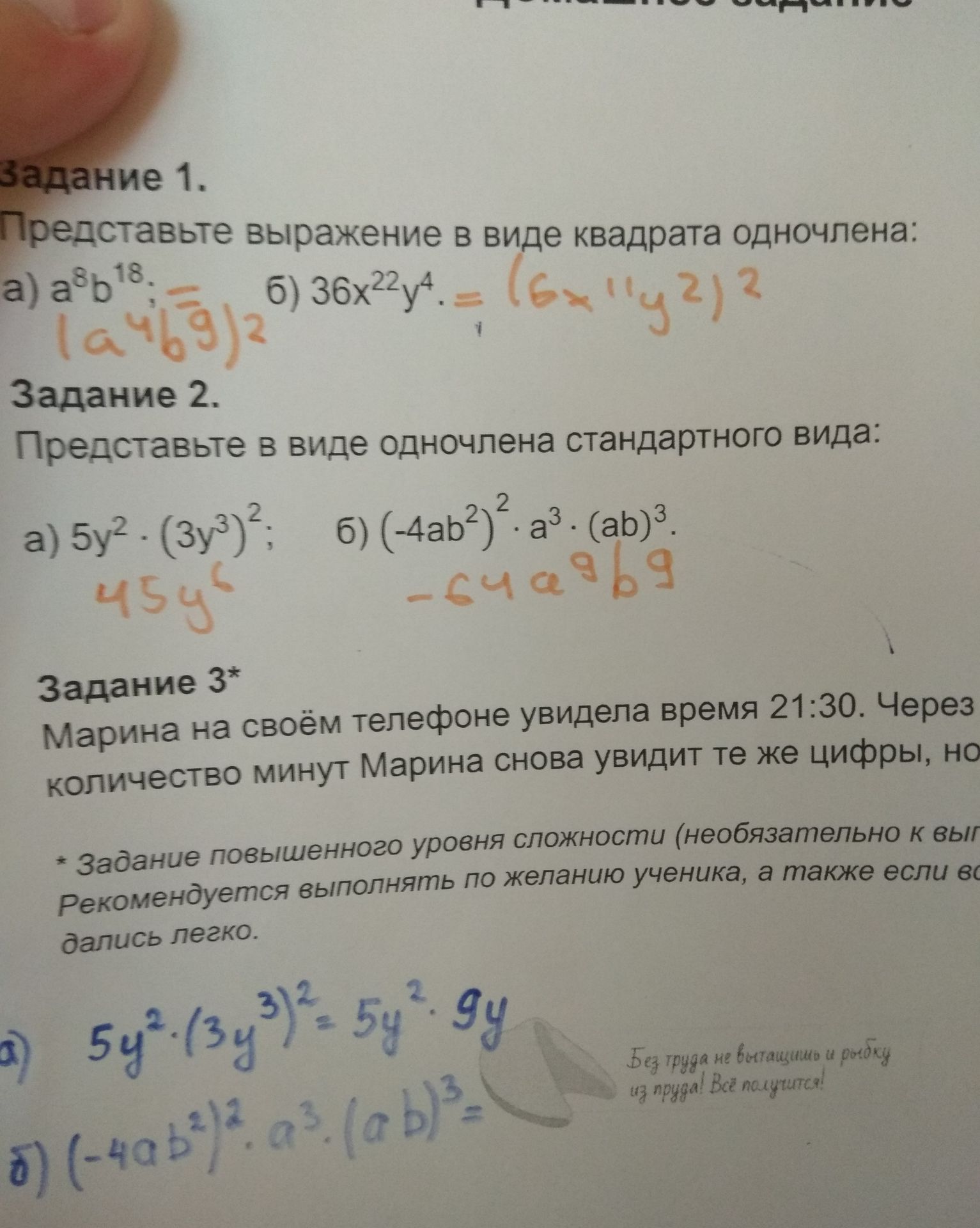 Фото задания