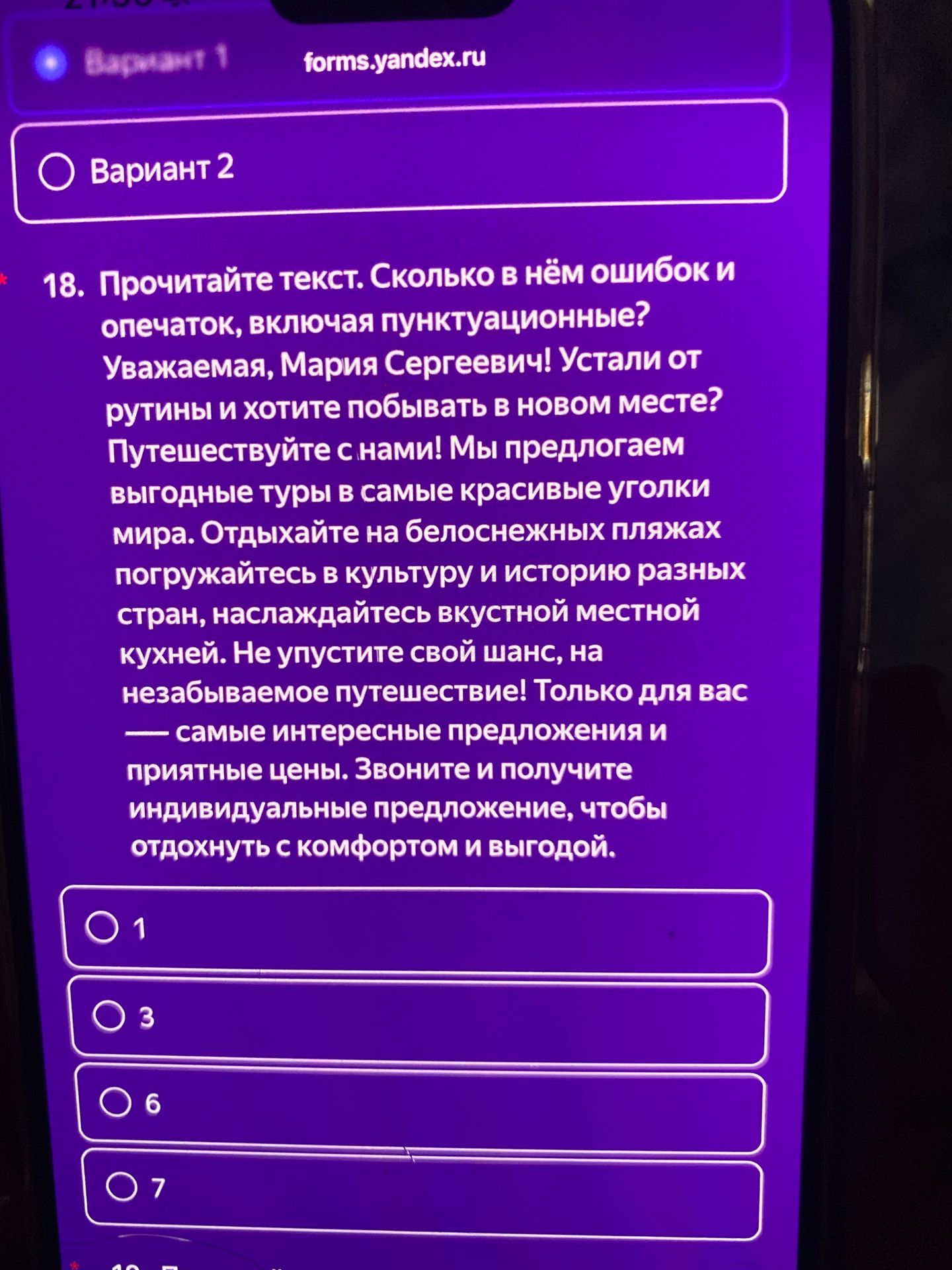 Фото задания