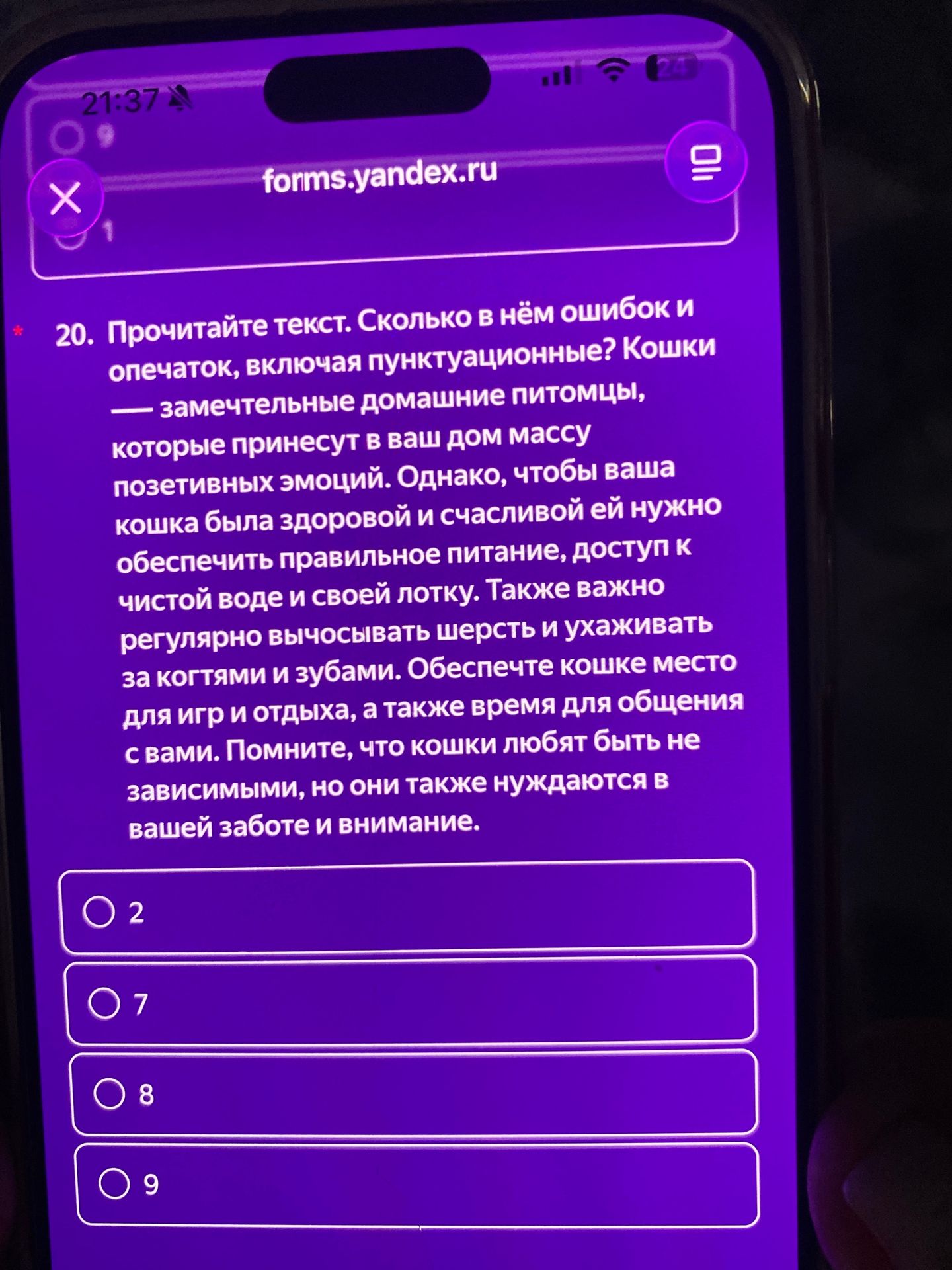 Фото задания