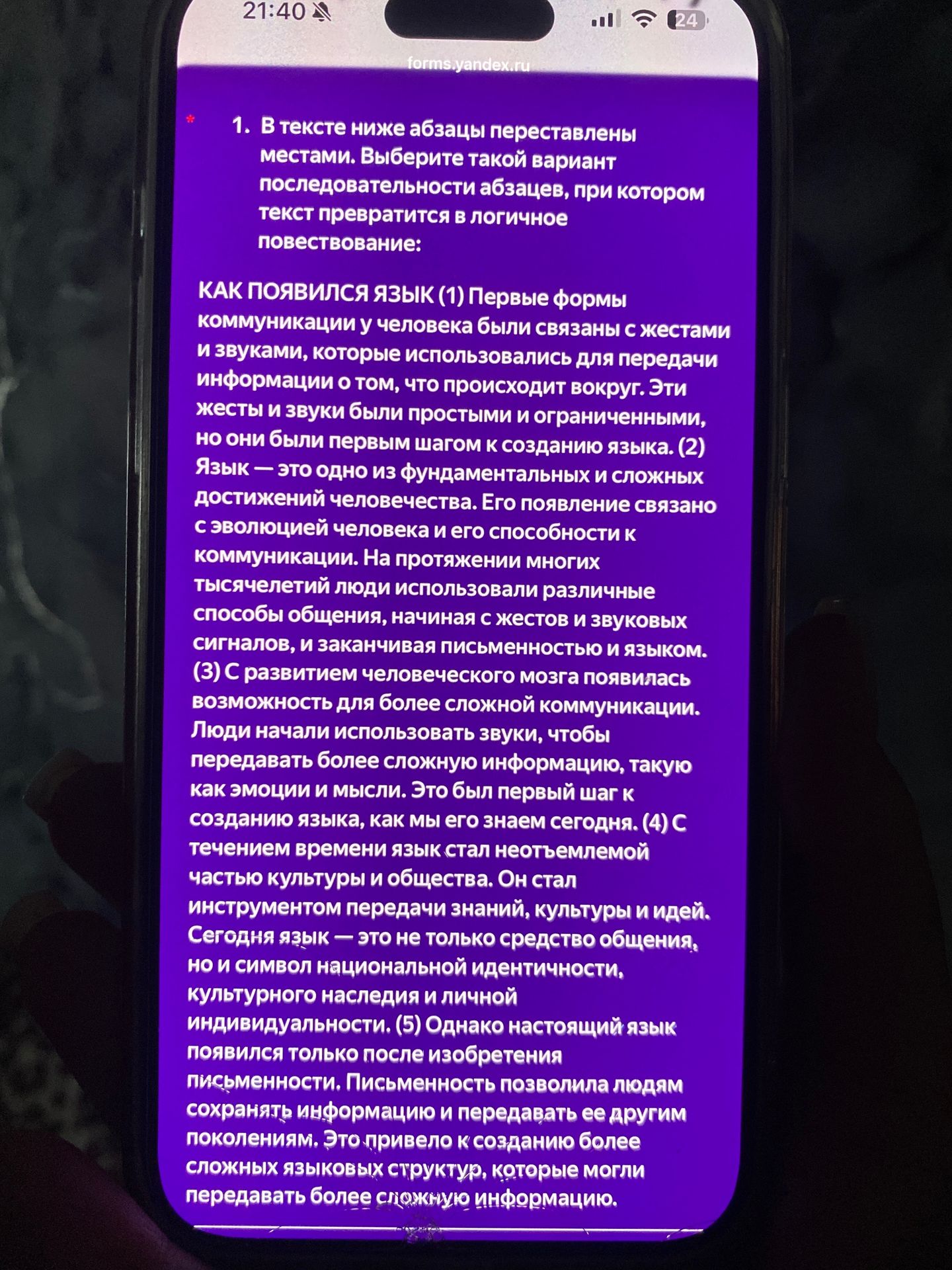 Фото задания