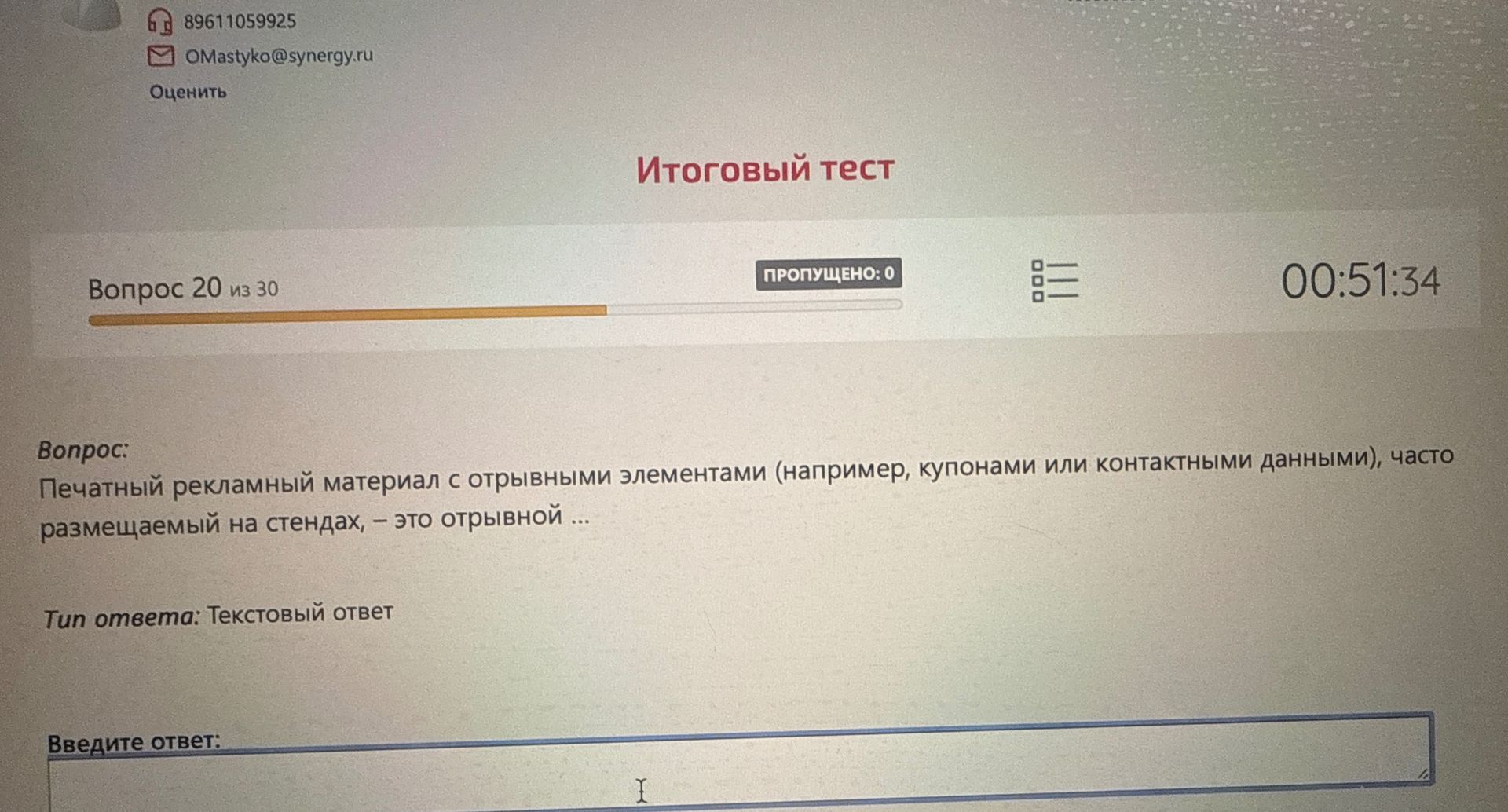 Фото задания
