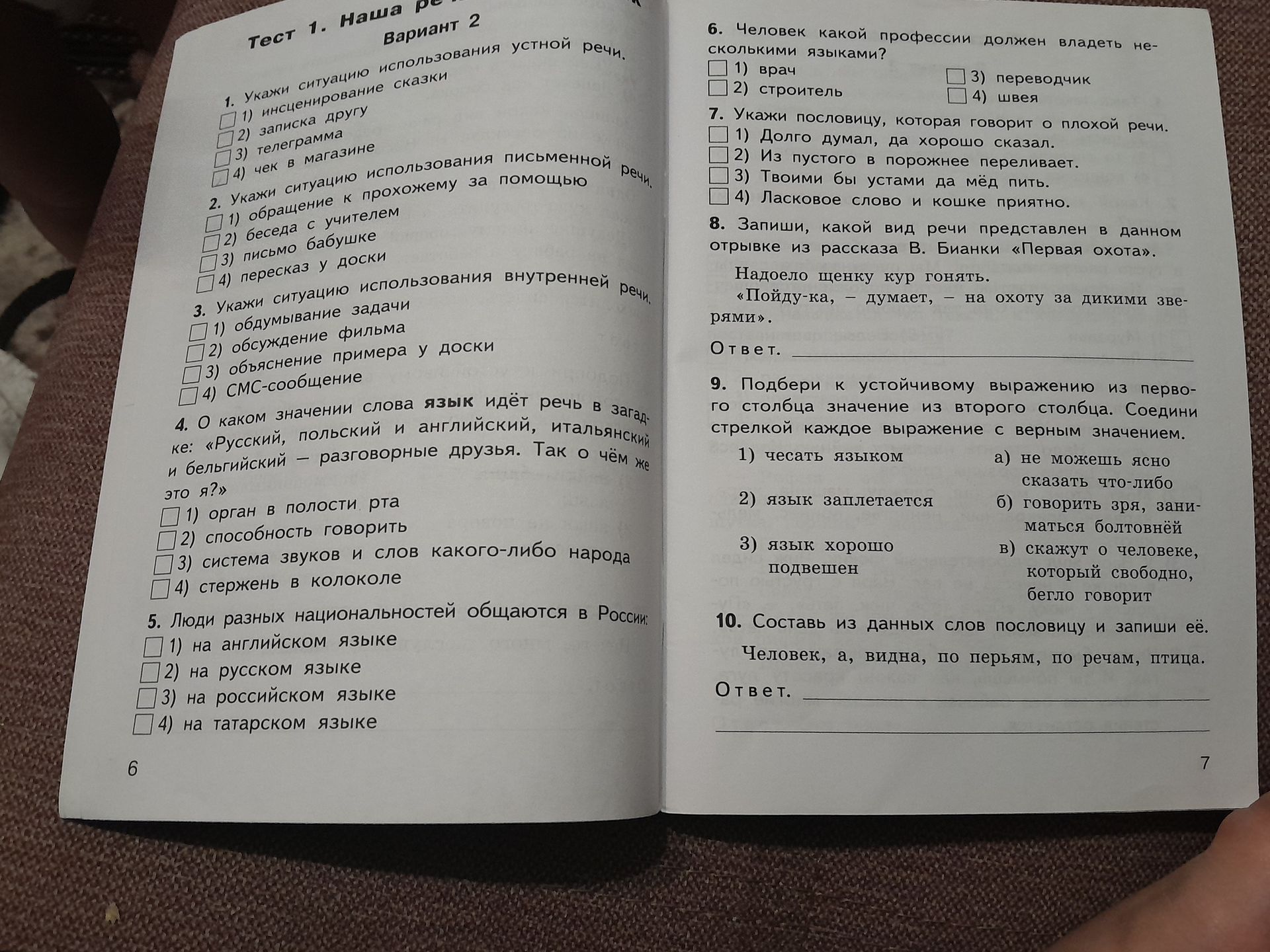 Фото задания