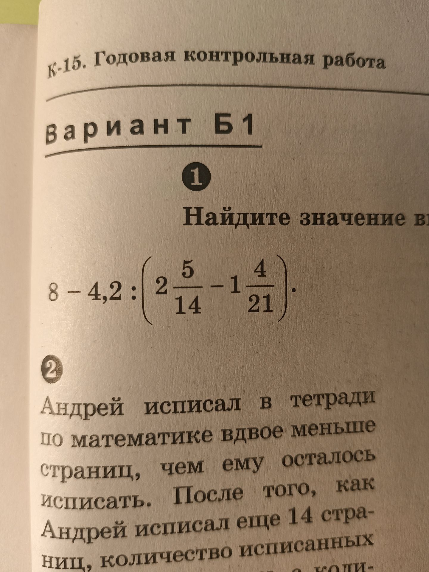 Фото задания