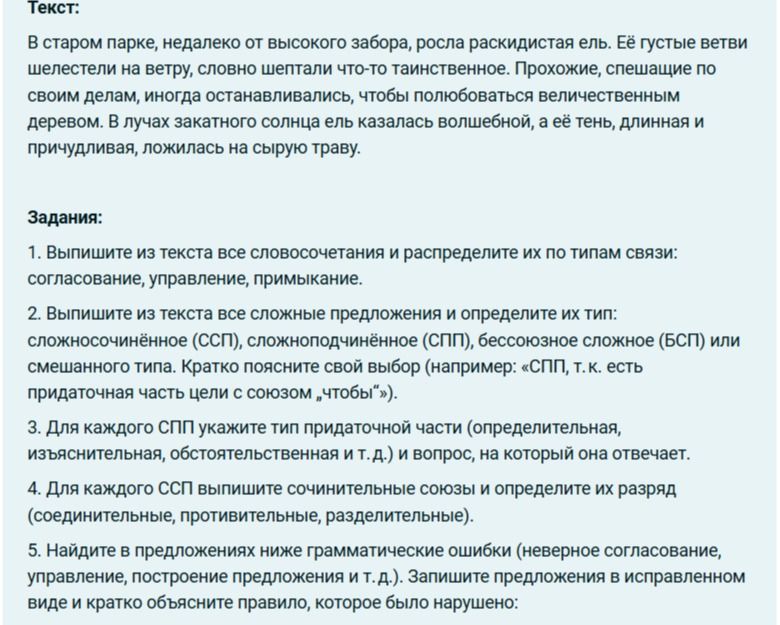 Фото задания