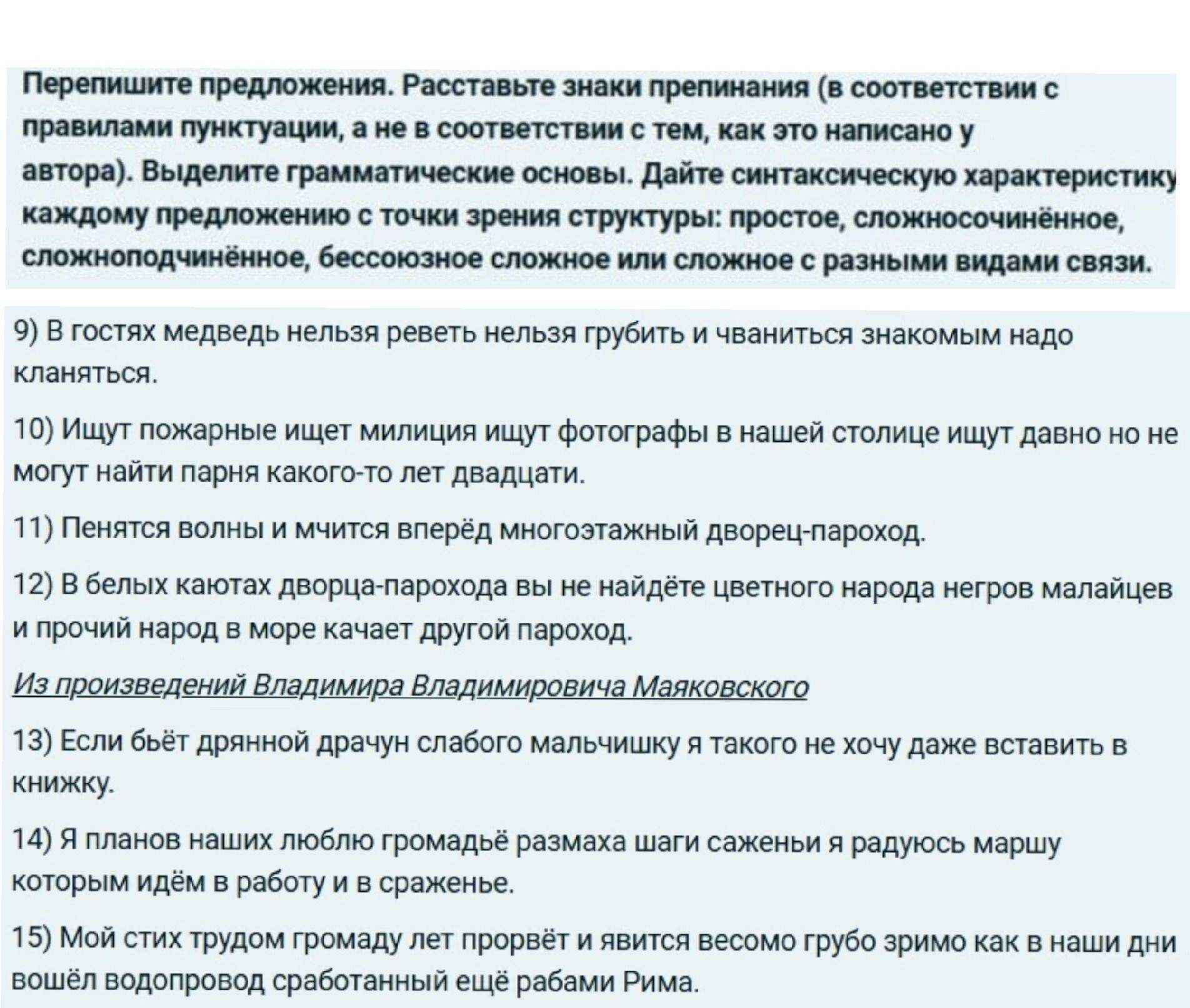 Фото задания
