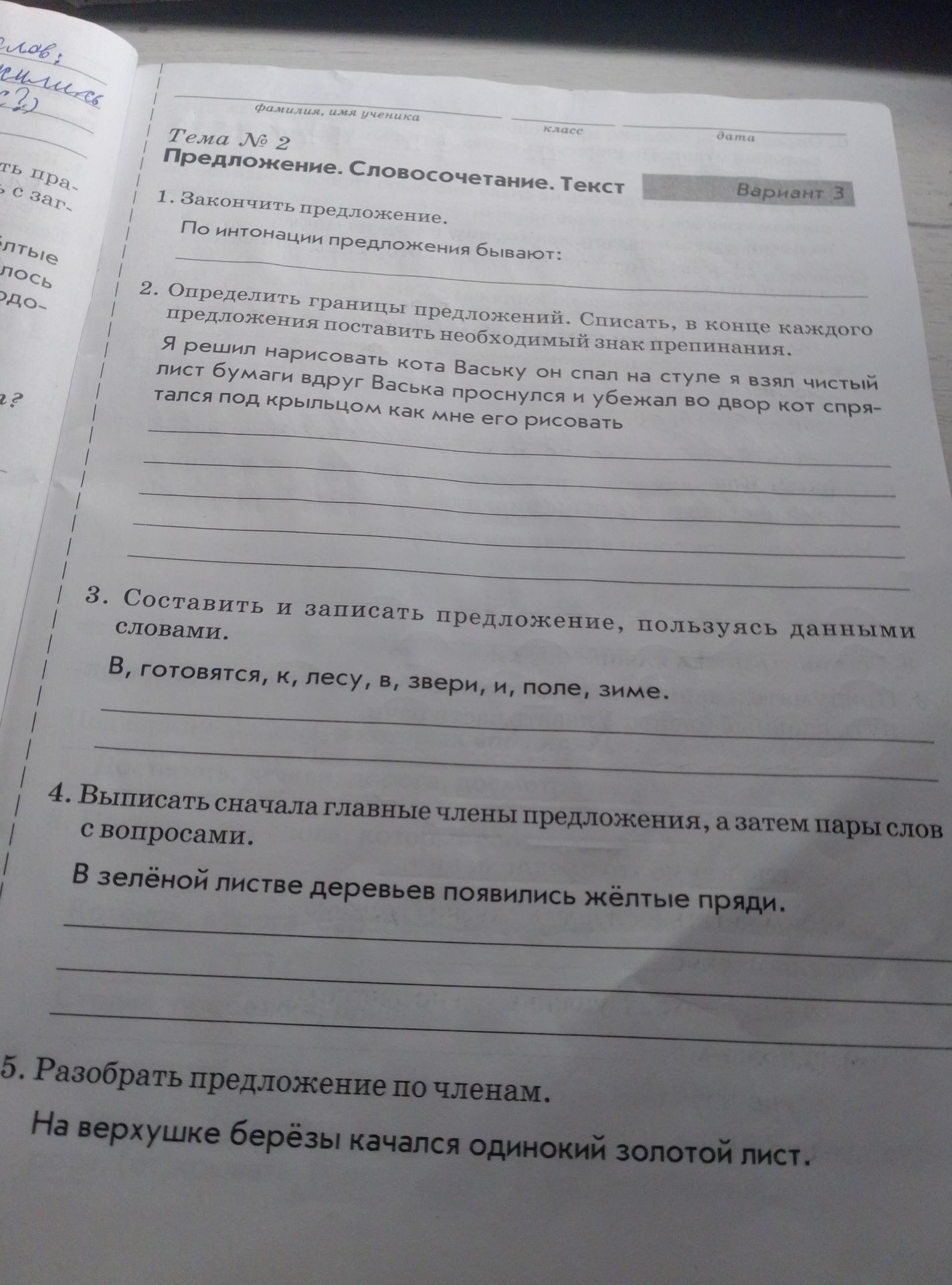 Фото задания