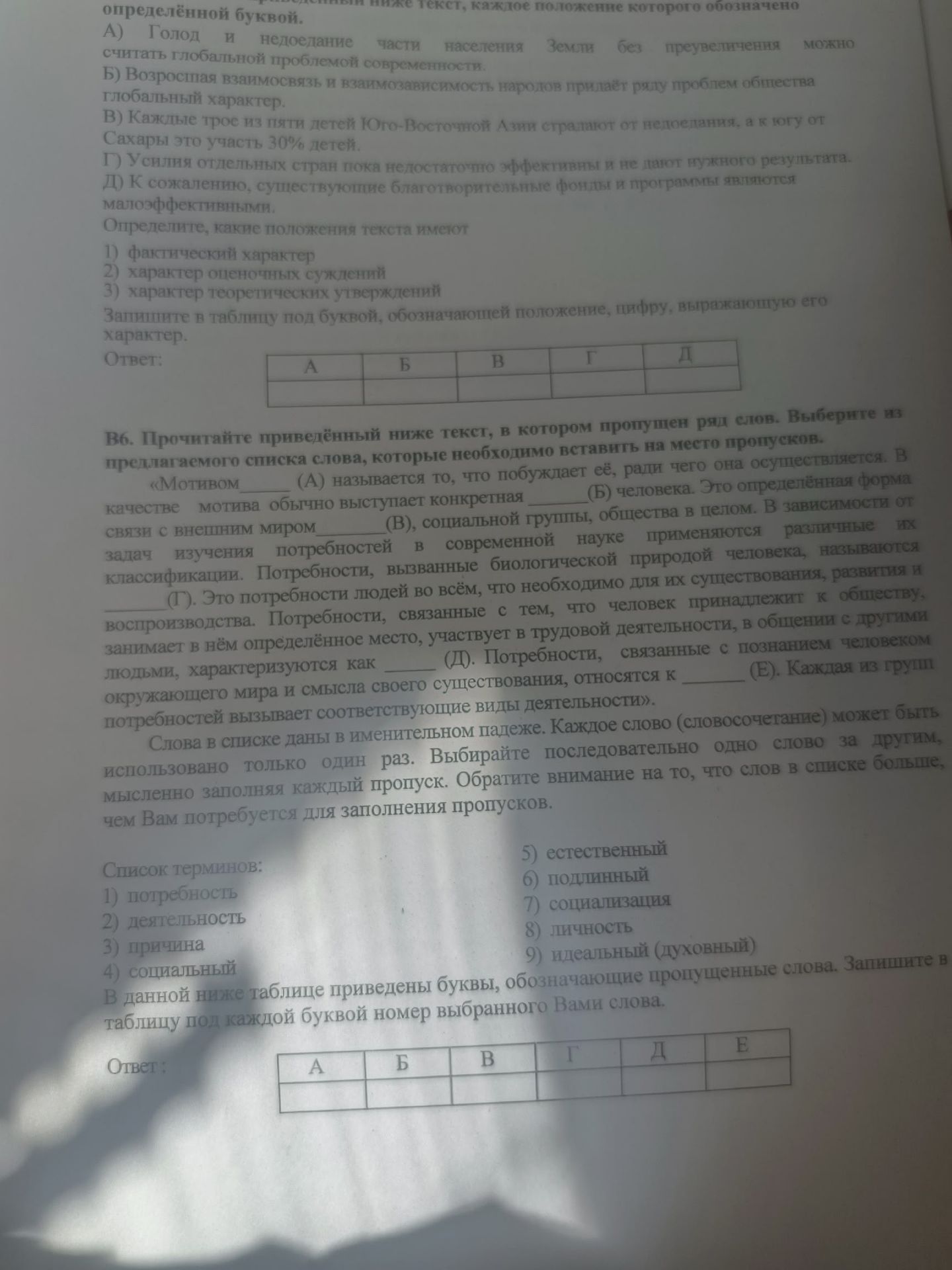 Фото задания