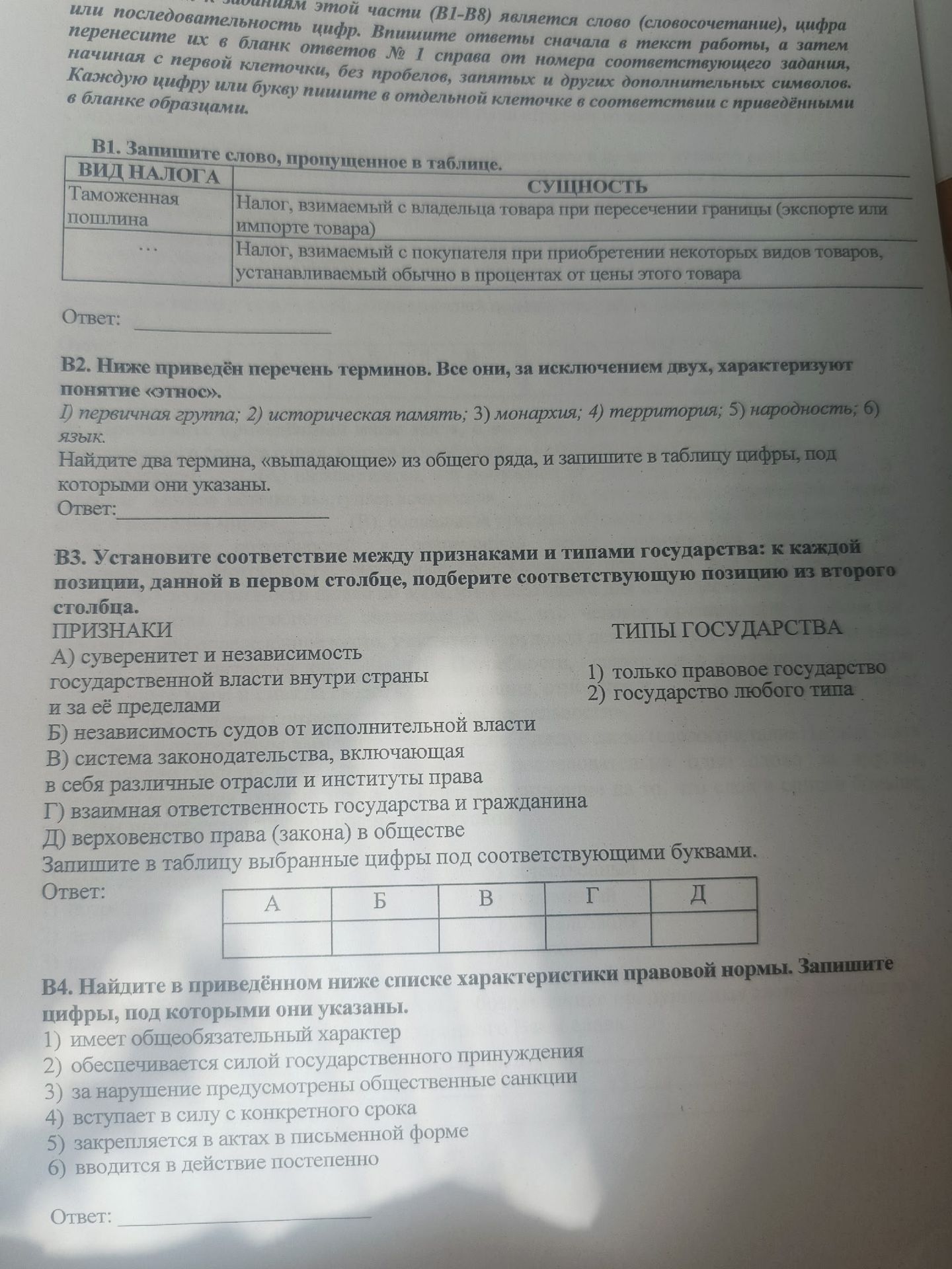Фото задания