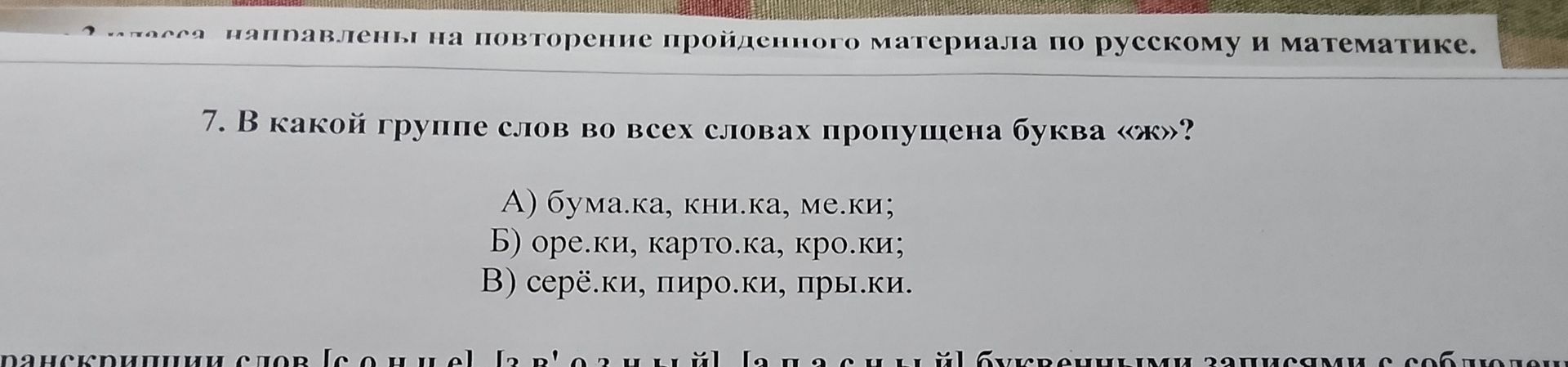 Фото задания