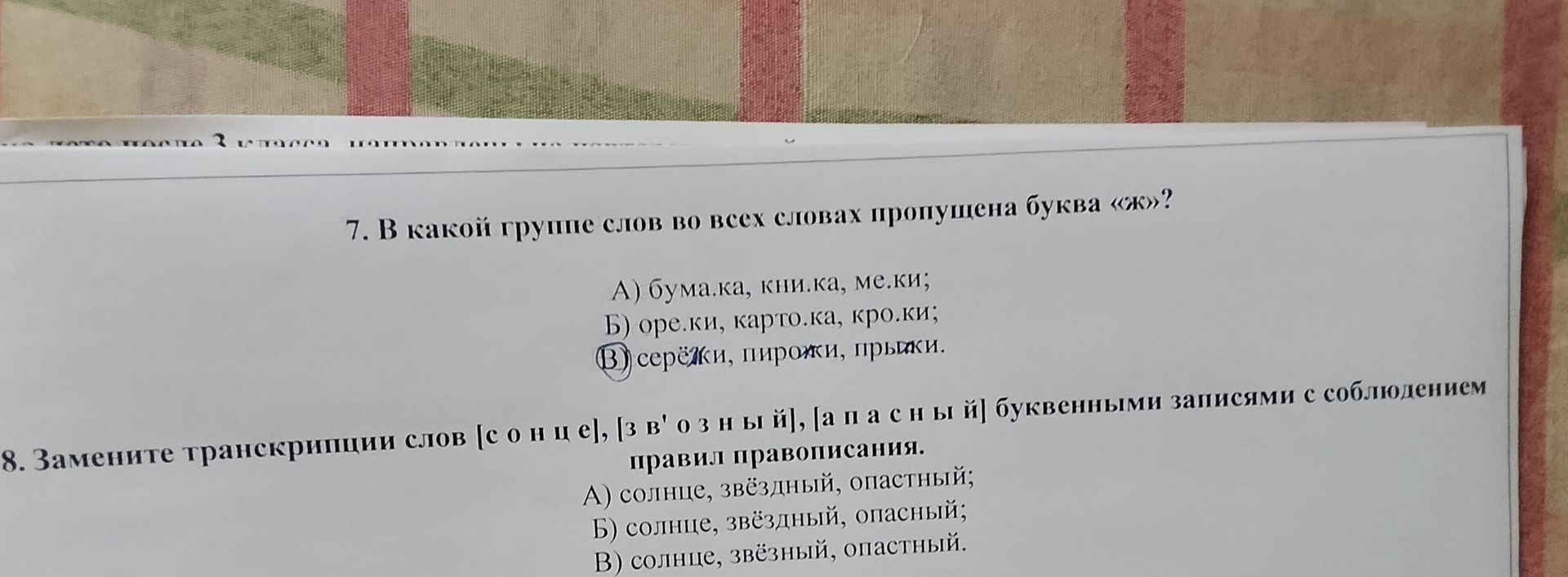 Фото задания