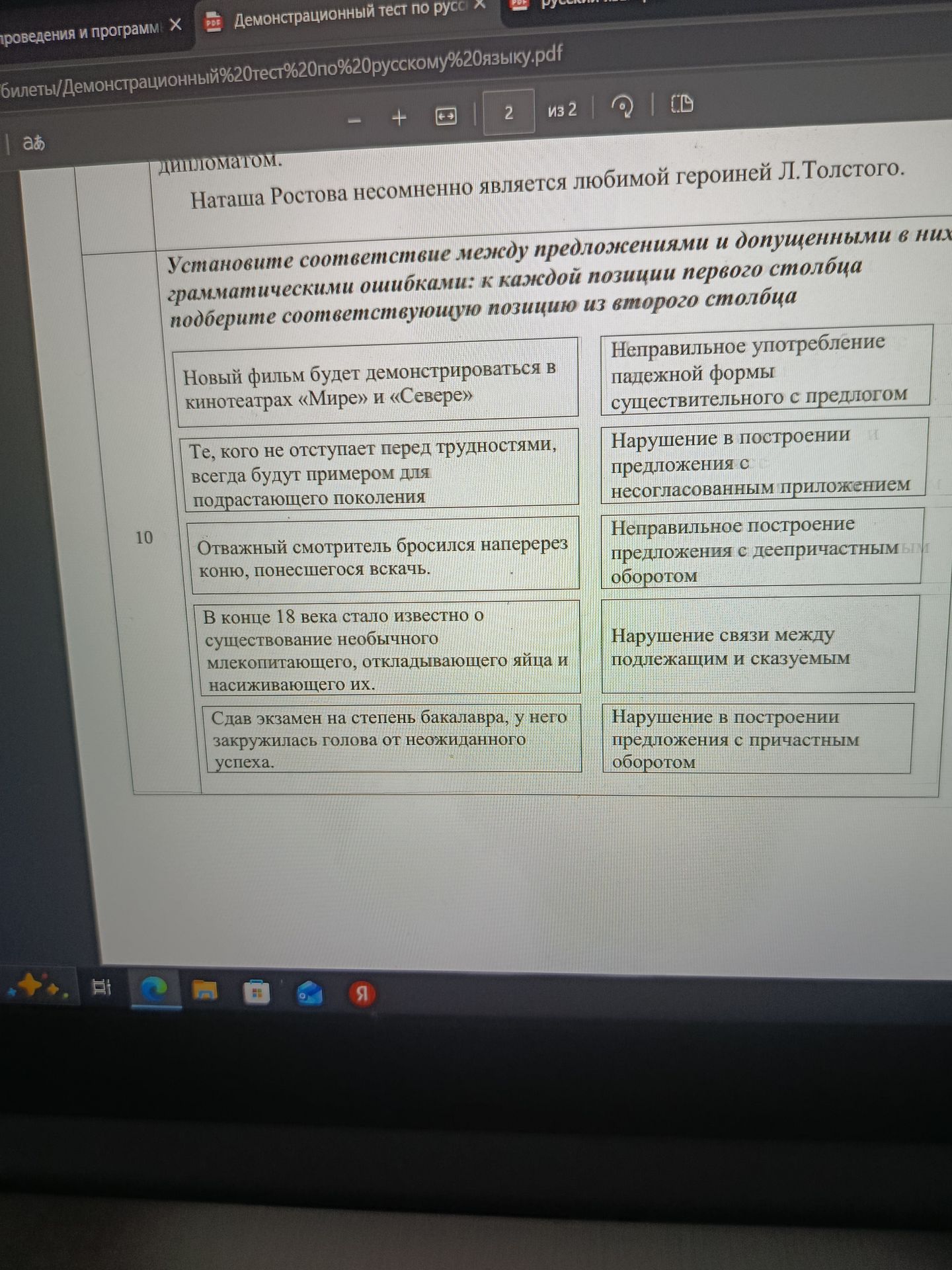 Фото задания