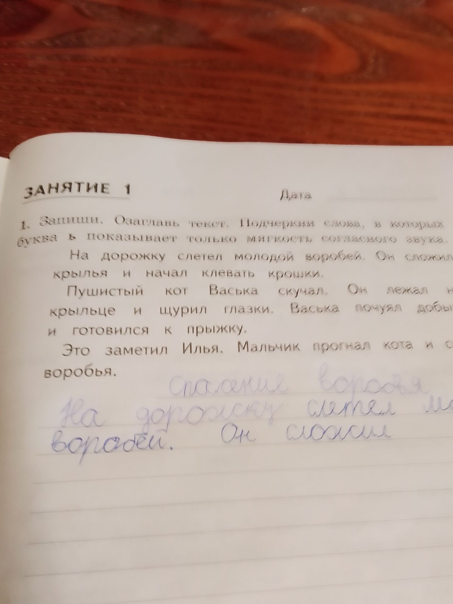 Фото задания