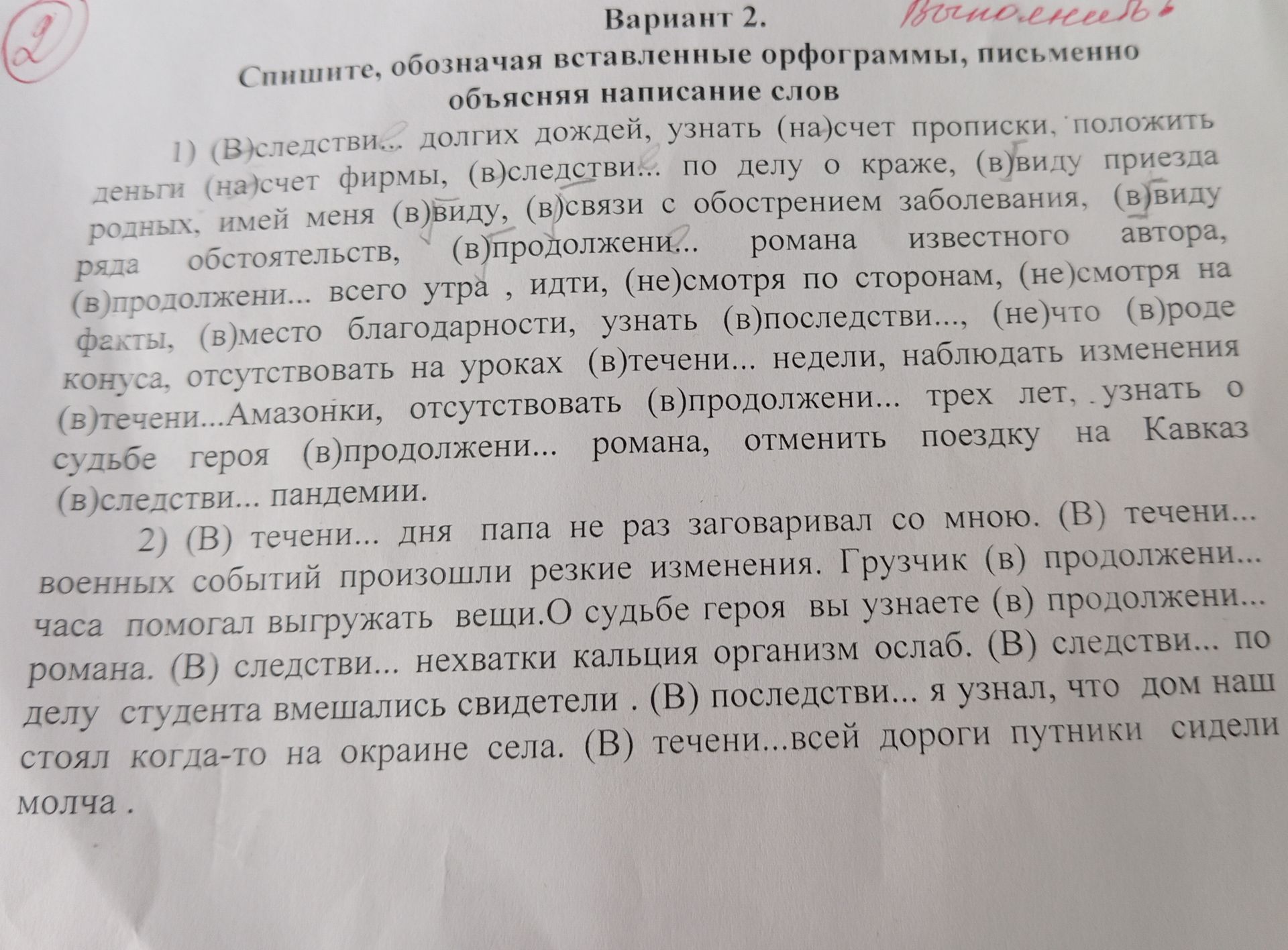Фото задания