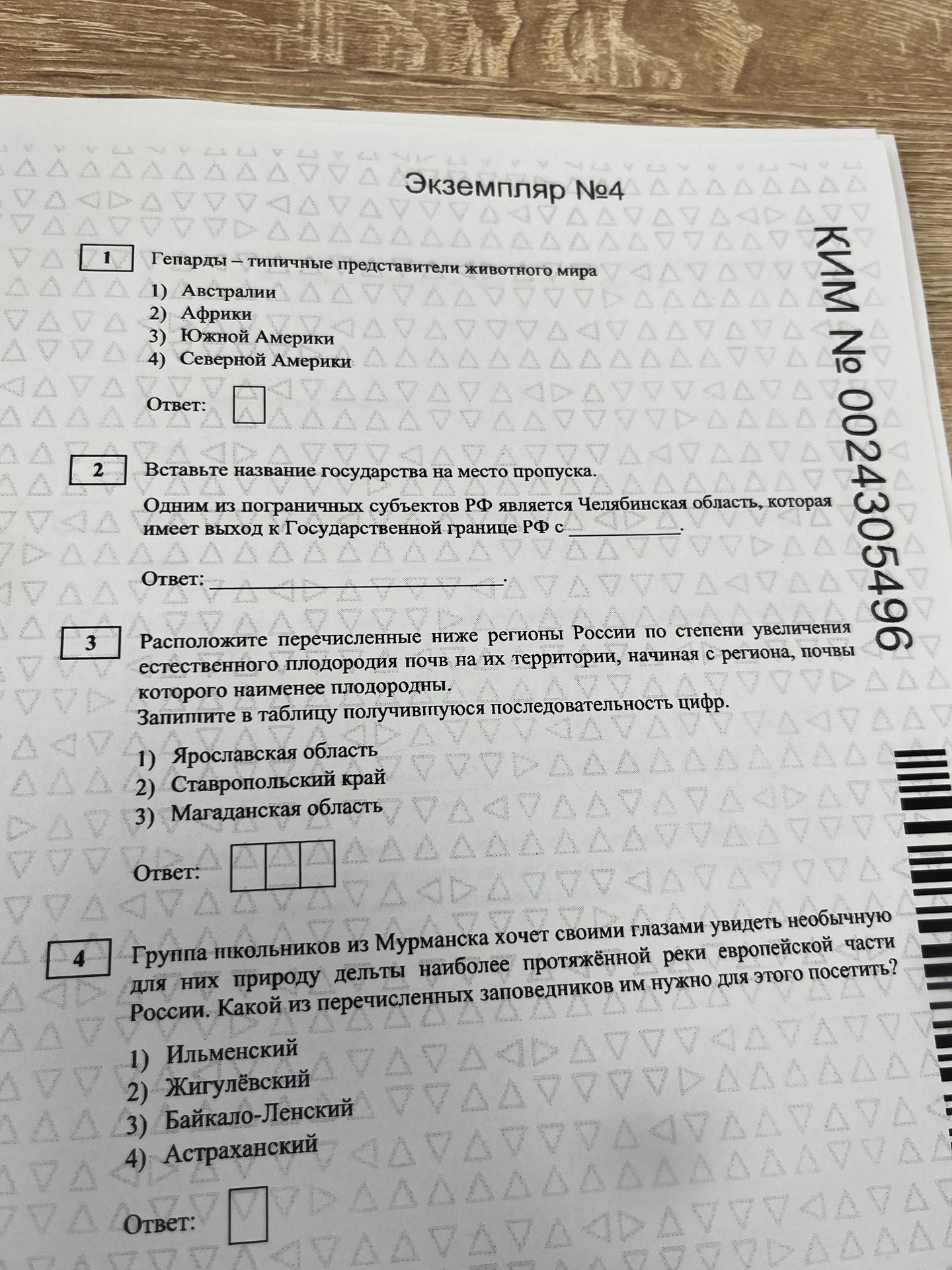 Фото задания