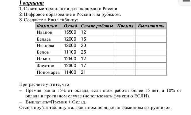Фото задания