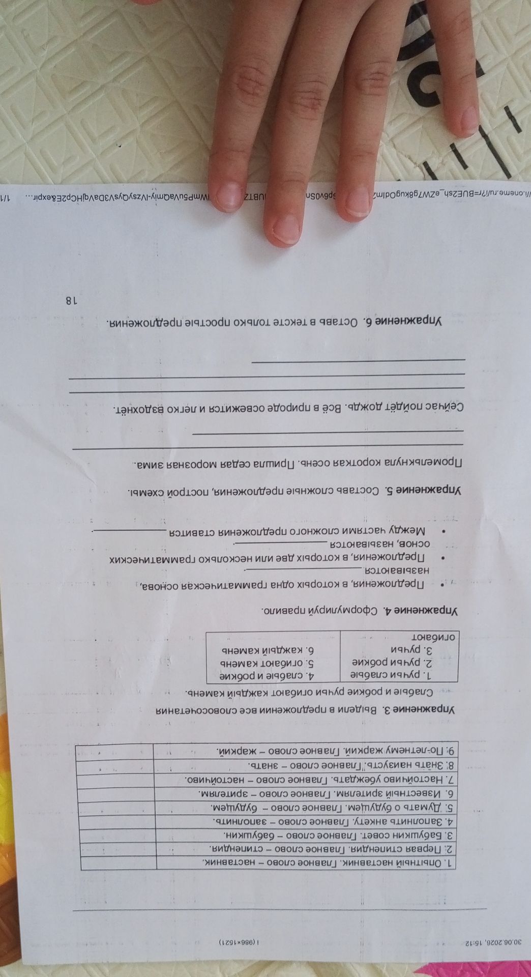 Фото задания