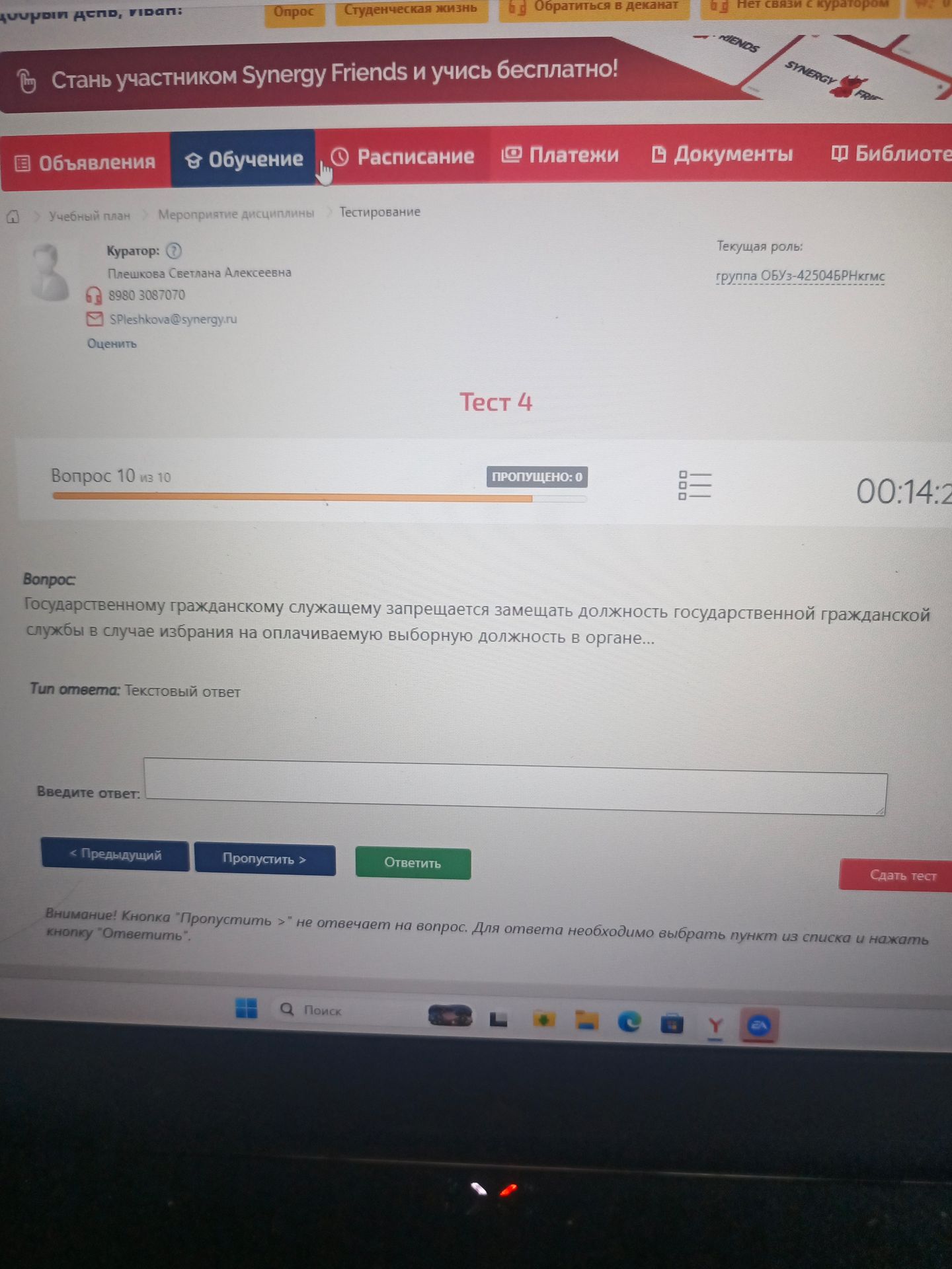 Фото задания